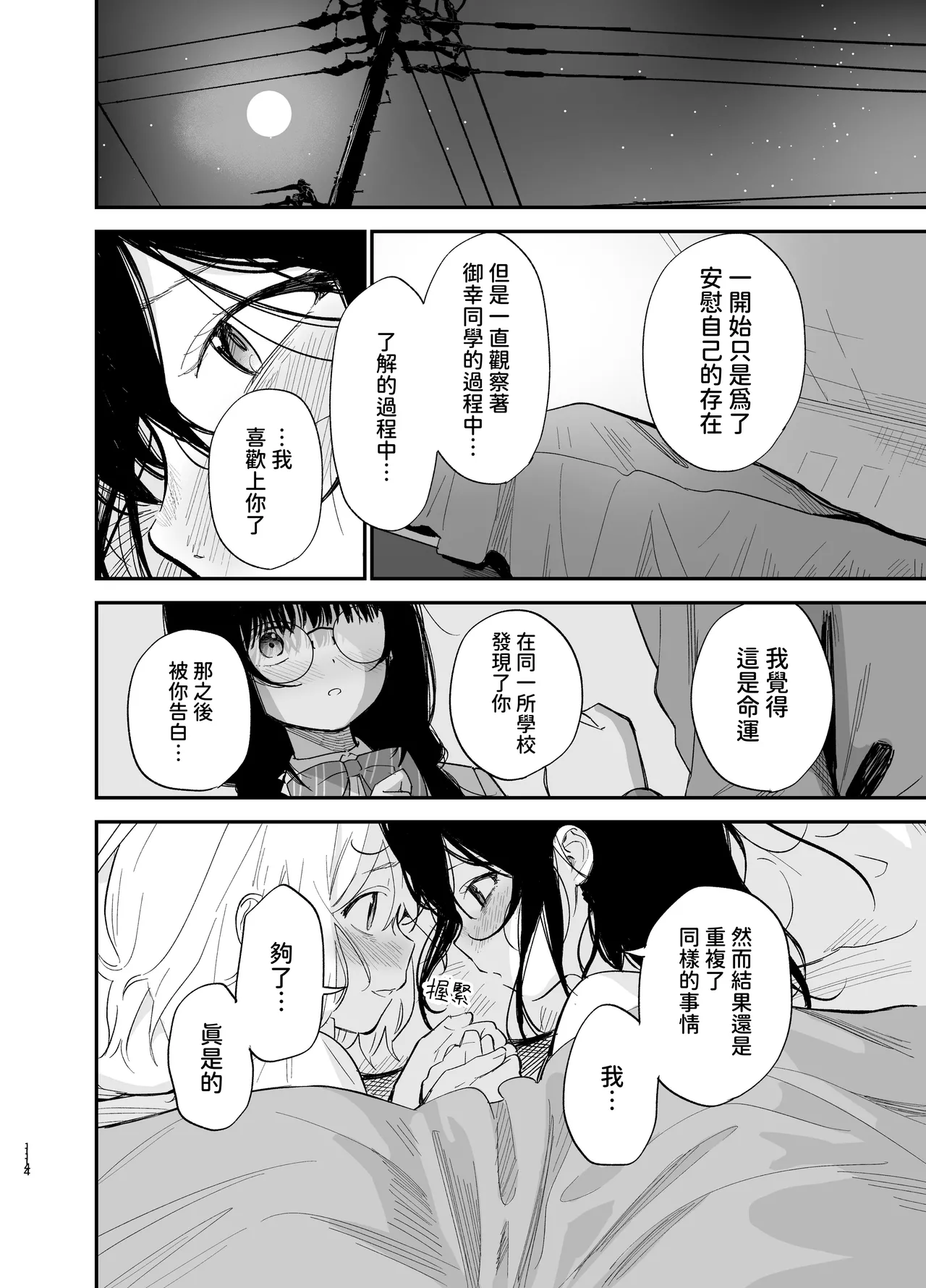 Soushi Souai page 113 original parody - big breasts glasses hentai manga - read online free