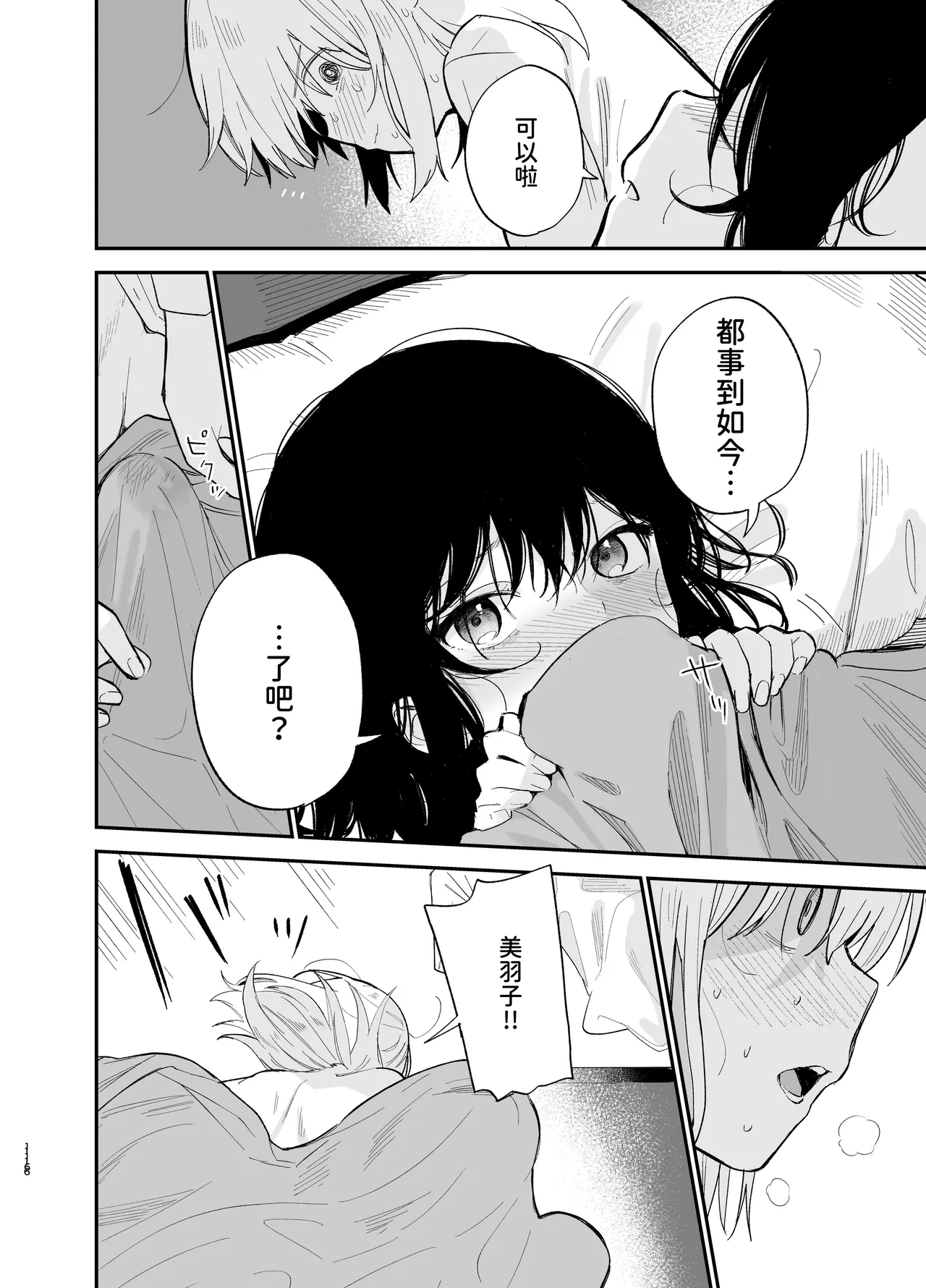 Soushi Souai page 115 original parody - big breasts glasses hentai manga - read online free