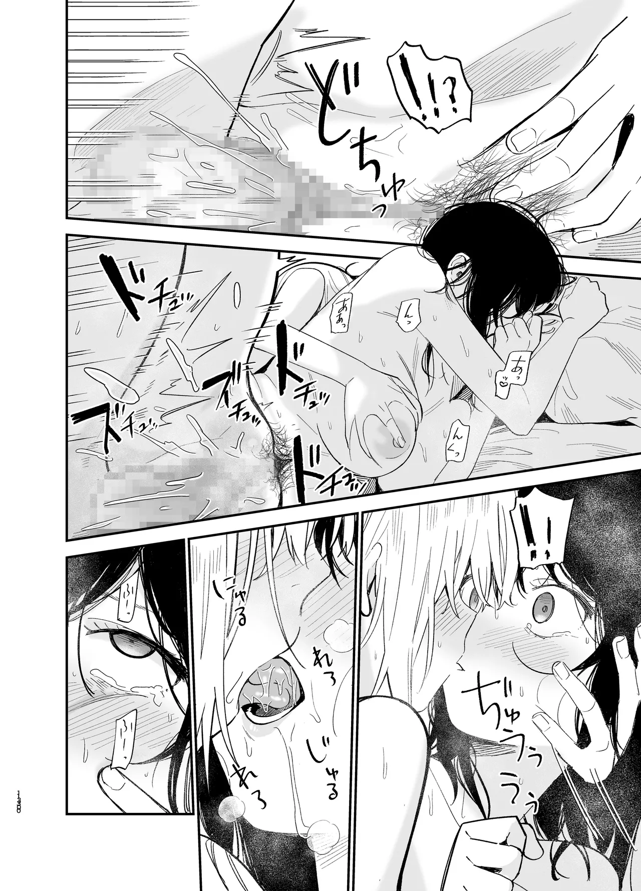 Soushi Souai - Page 129