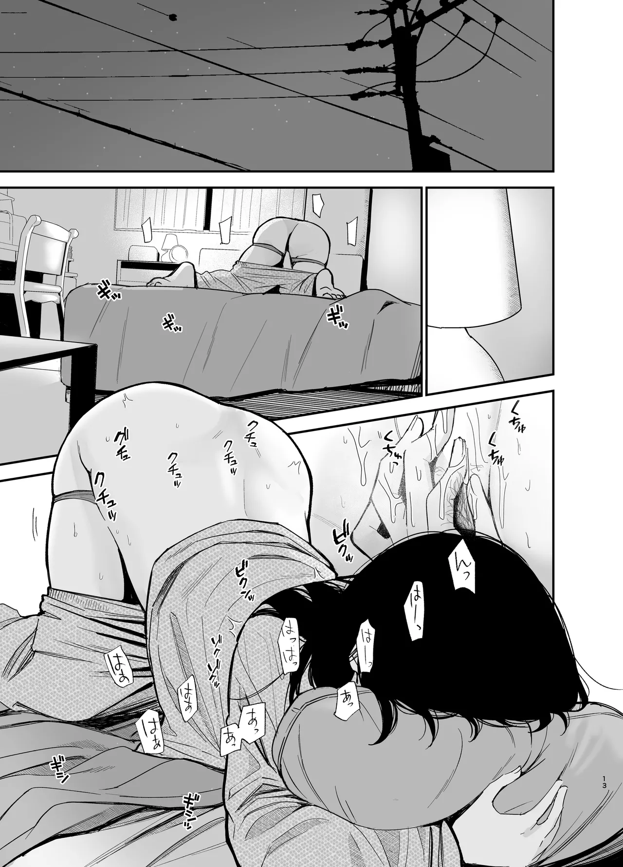 Soushi Souai - Page 13