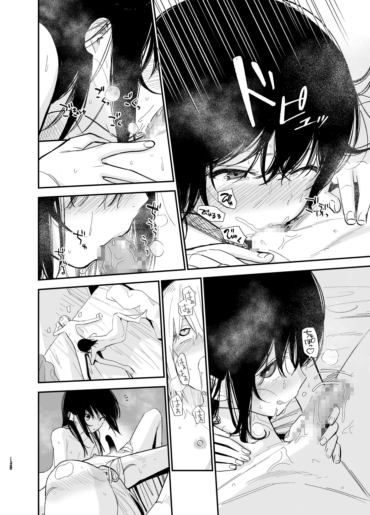 Soushi Souai - Page 137