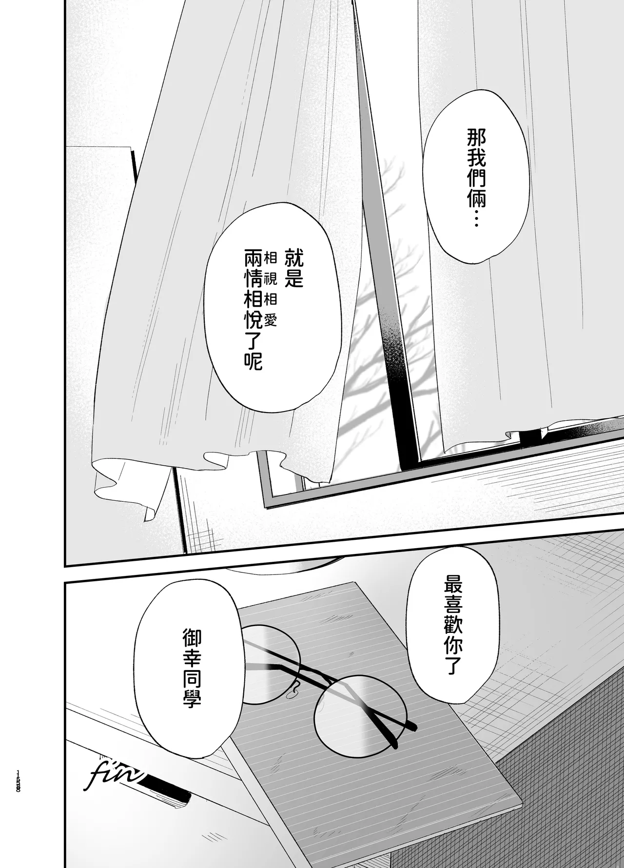 Soushi Souai page 157 original parody - big breasts glasses hentai manga - read online free