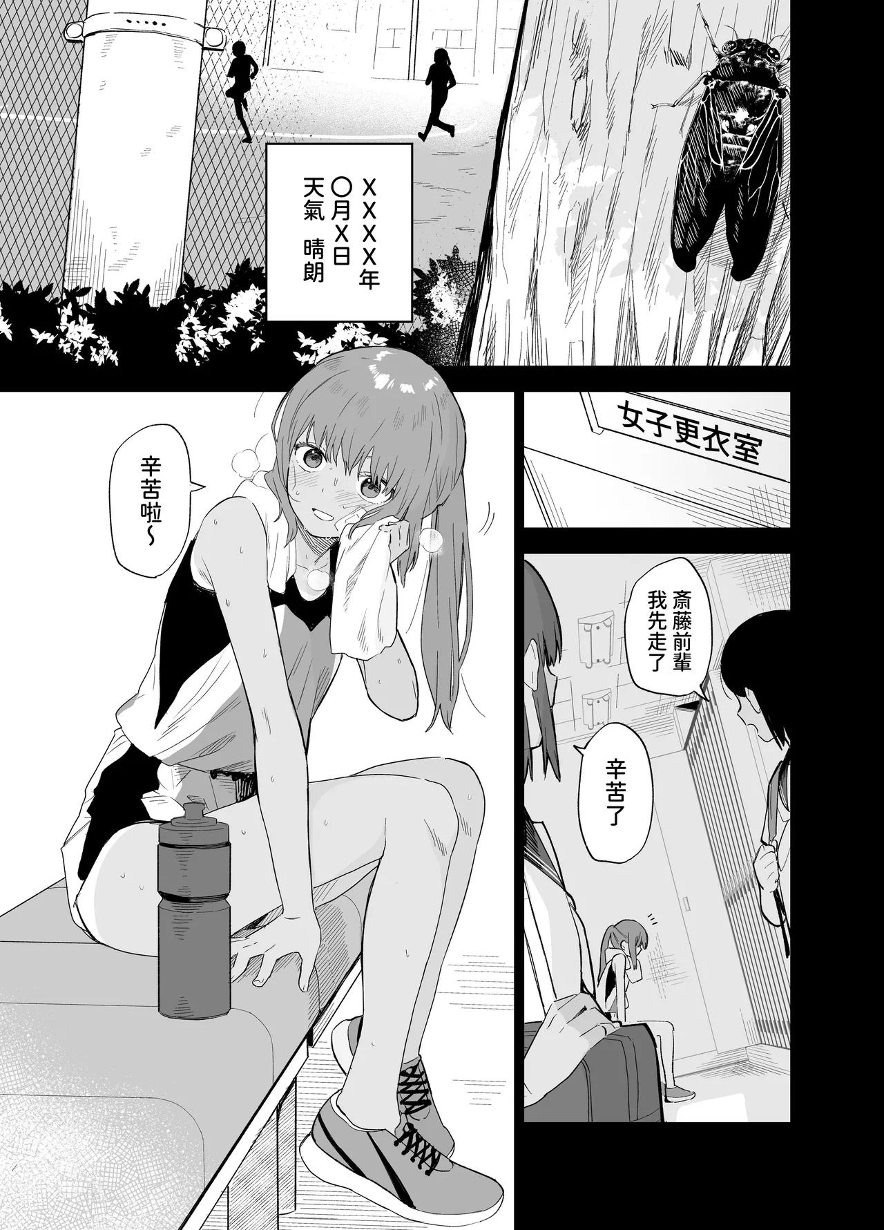 Soushi Souai page 43 original parody - big breasts glasses hentai manga - read online free