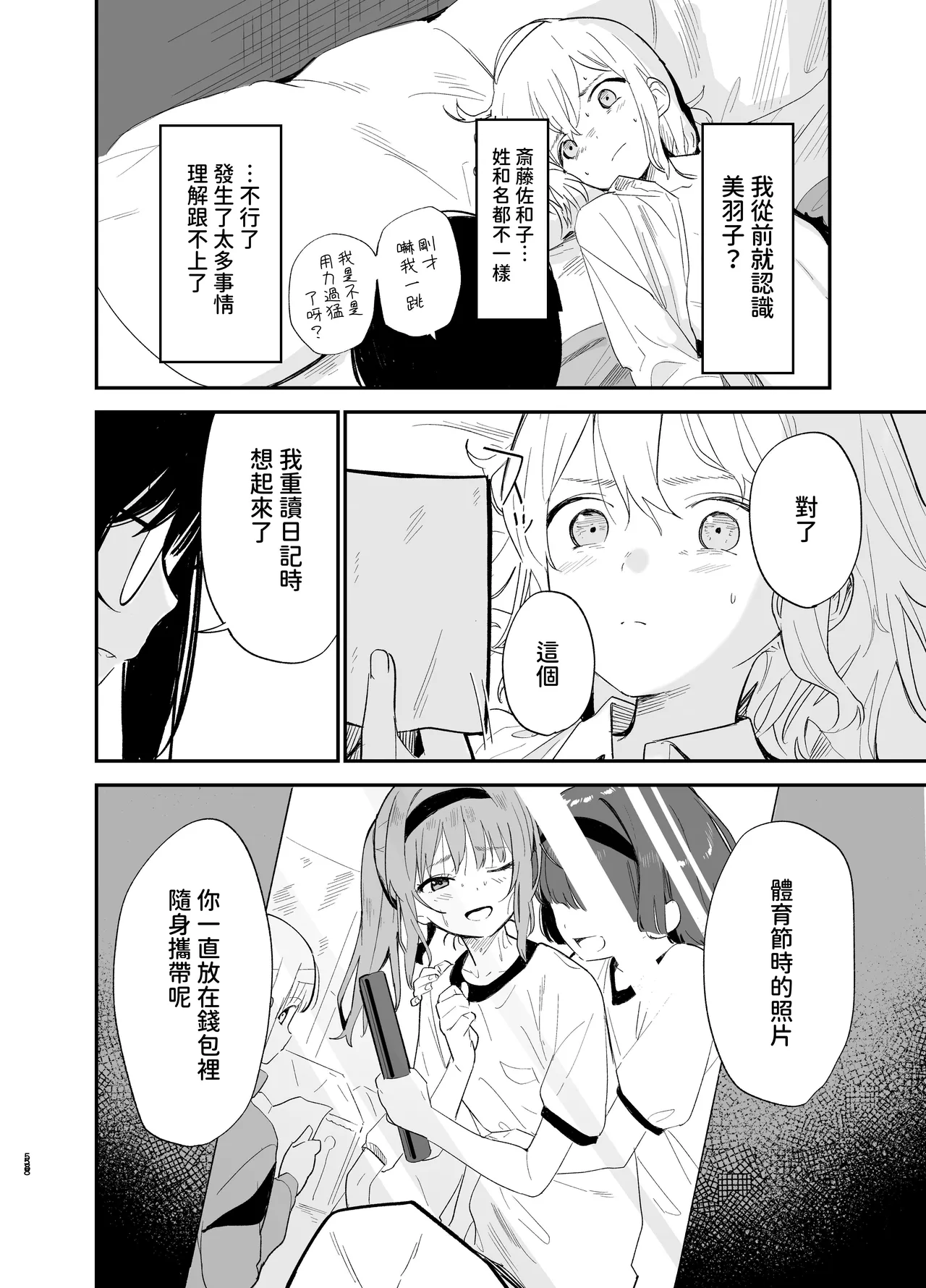 Soushi Souai page 57 original parody - big breasts glasses hentai manga - read online free