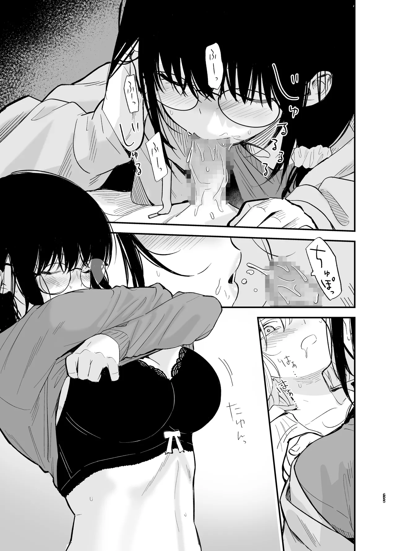 Soushi Souai - Page 64