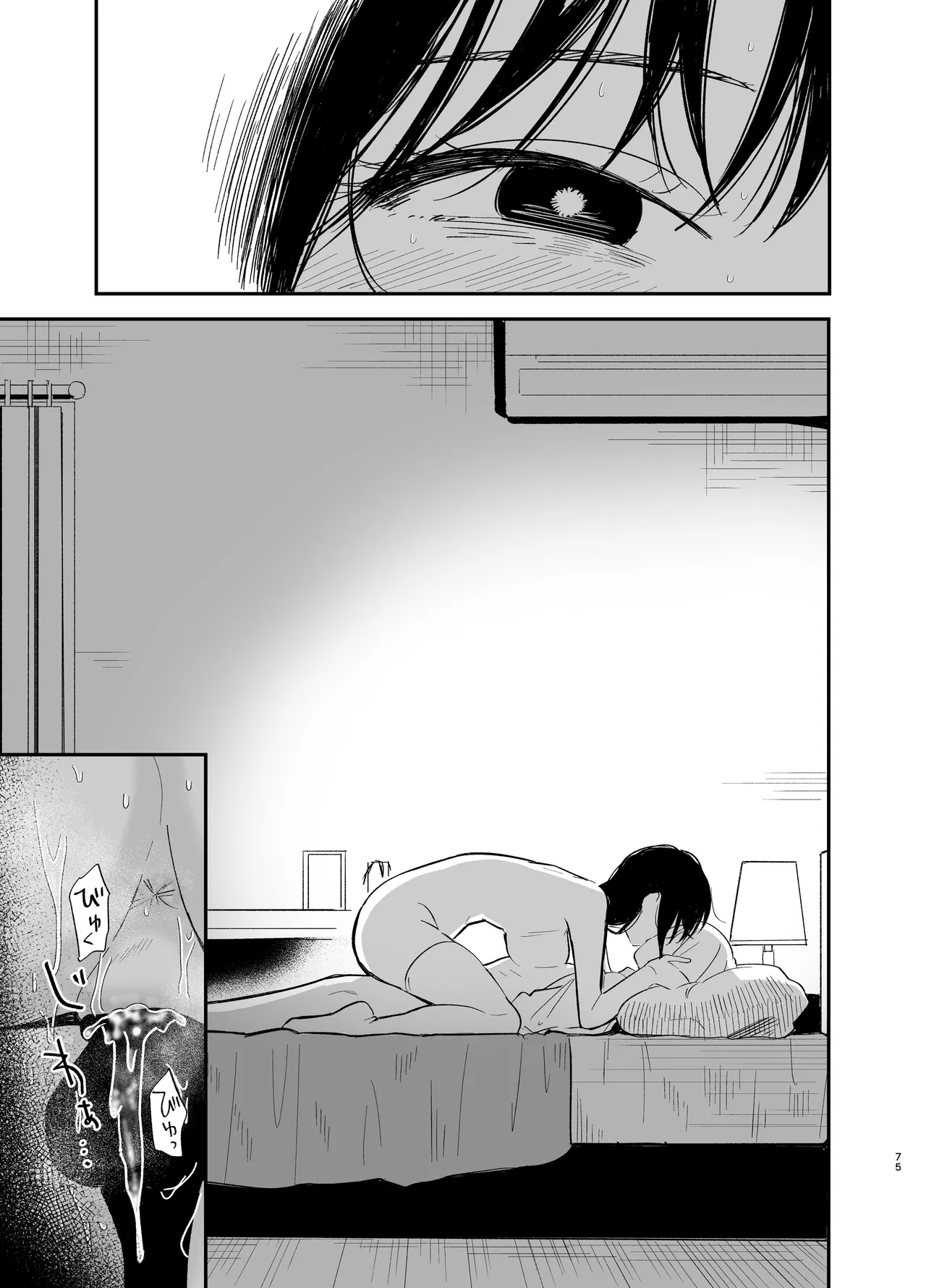 Soushi Souai - Page 74