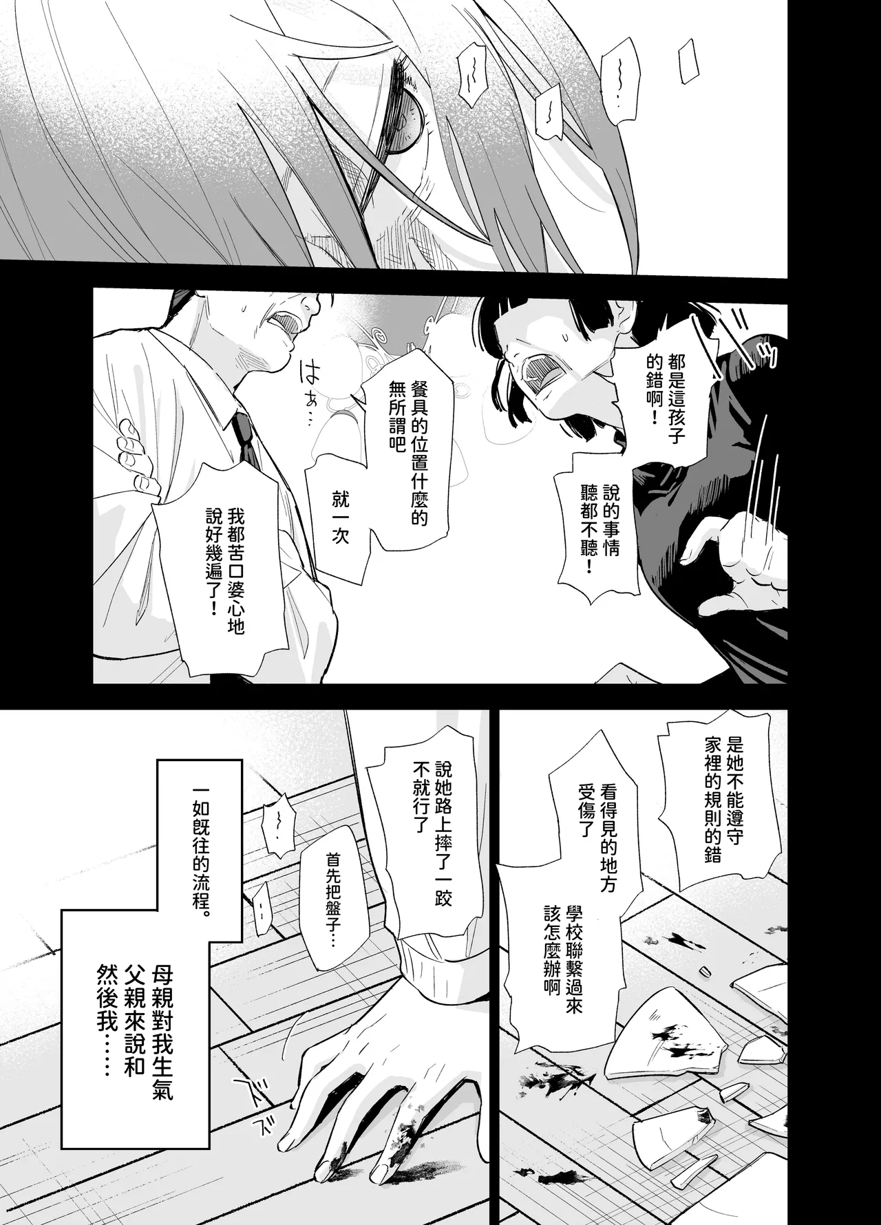 Soushi Souai page 96 original parody - big breasts glasses hentai manga - read online free