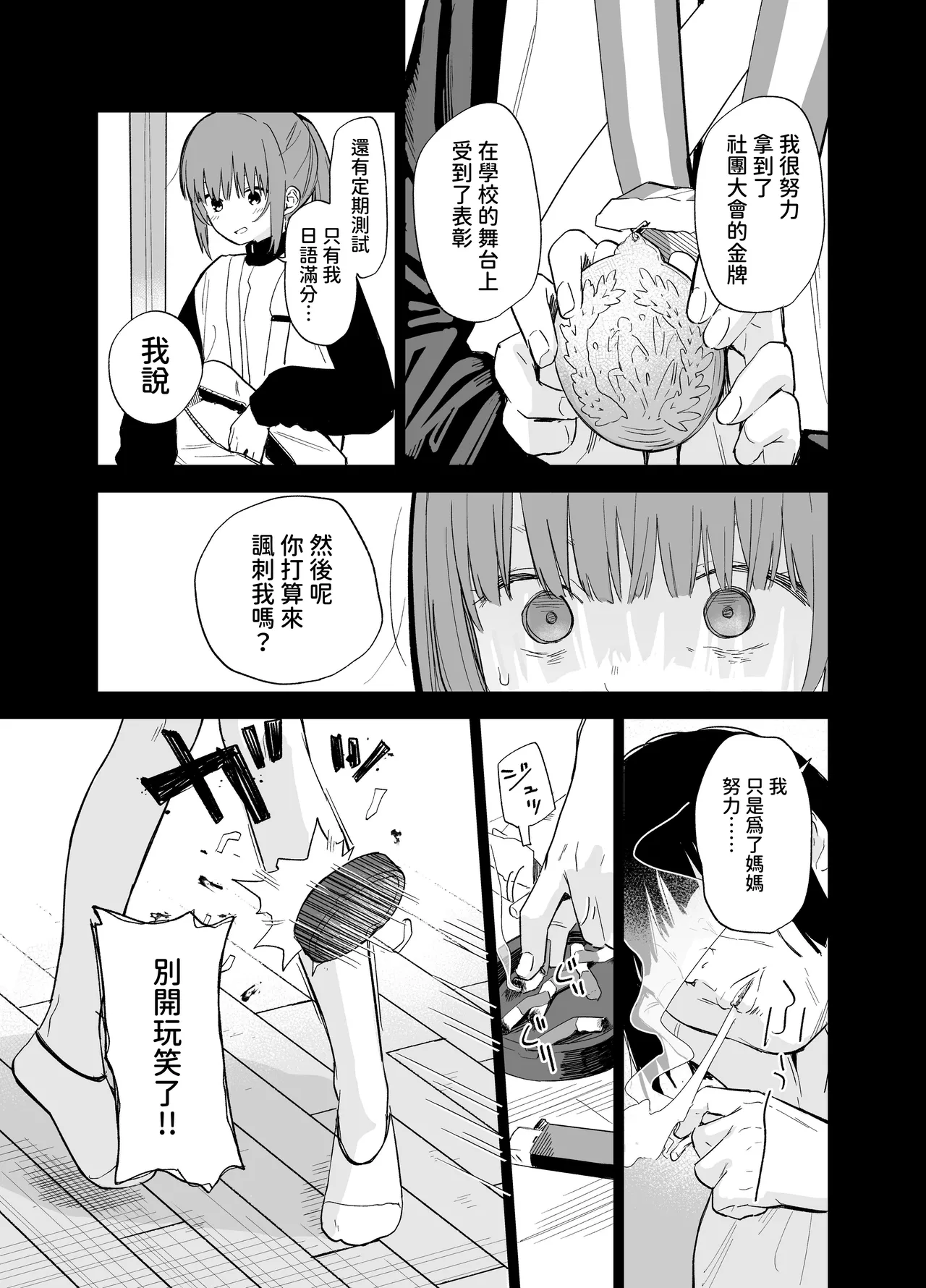 Soushi Souai - Page 98