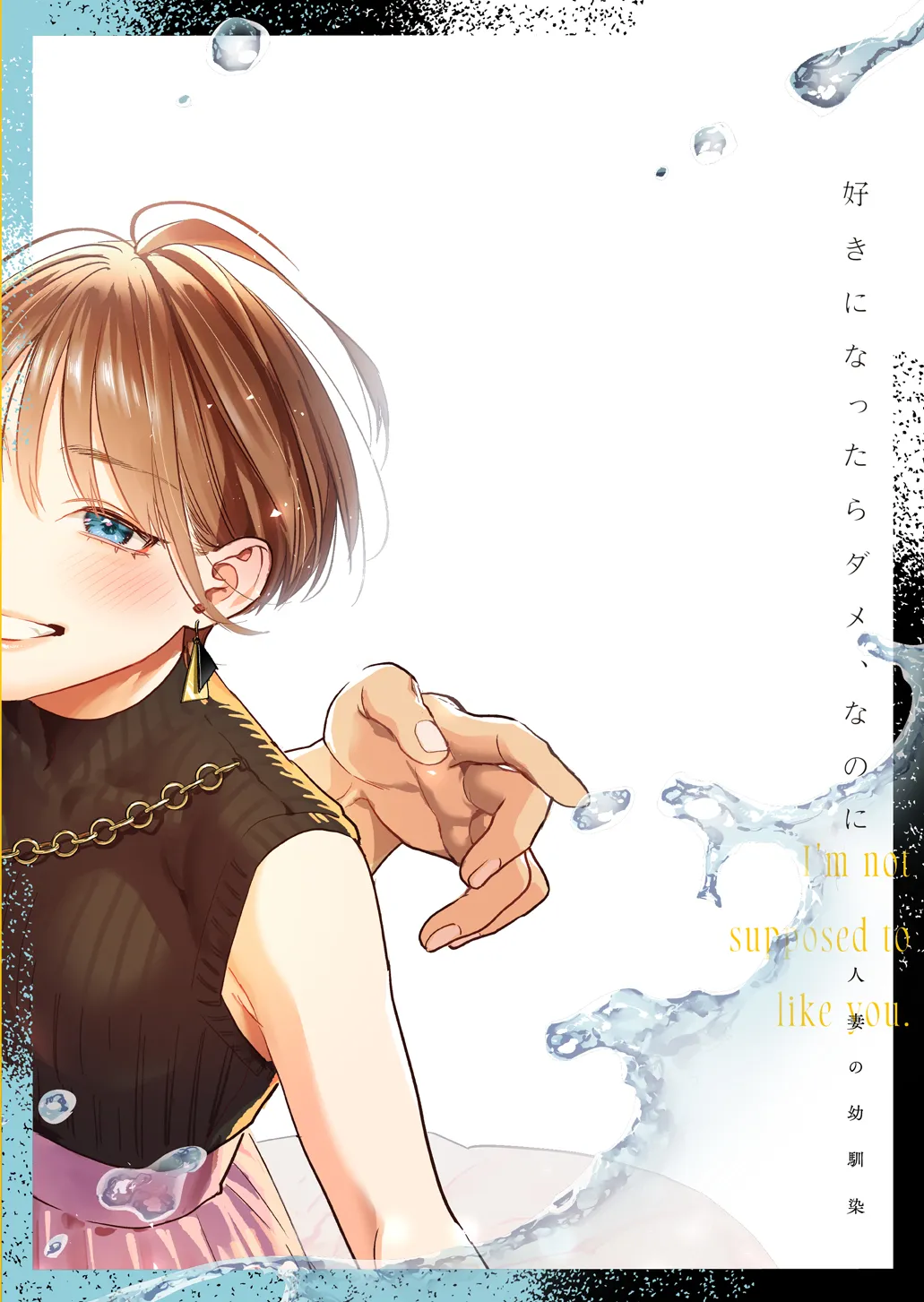 [Mushaburu (Musha Sabu)] Suki ni Nattara Dame, Nano ni -Hitozuma no Osananajimi- | I Shouldn't Fall in Love, But... -My Married Childhood Friend- [English] [ConTL] [Digital] page 112 original parody - kissing piercing hentai manga - read online free