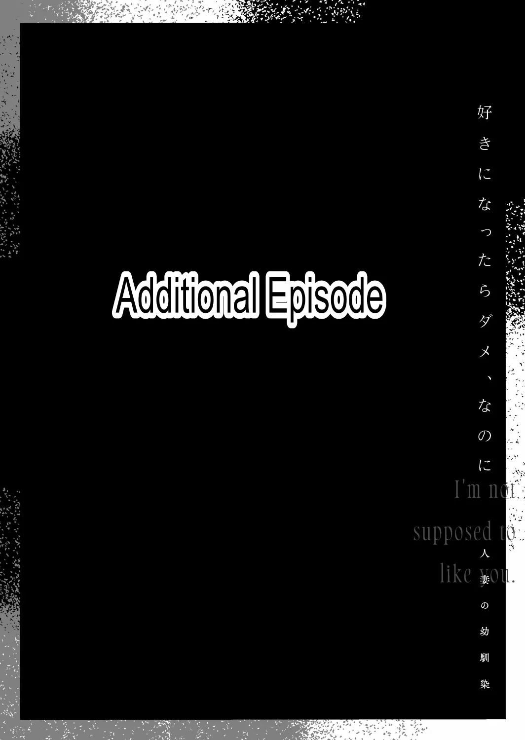 [Mushaburu (Musha Sabu)] Suki ni Nattara Dame, Nano ni -Hitozuma no Osananajimi- | I Shouldn't Fall in Love, But... -My Married Childhood Friend- [English] [ConTL] [Digital] page 113 original parody - kissing piercing hentai manga - read online free