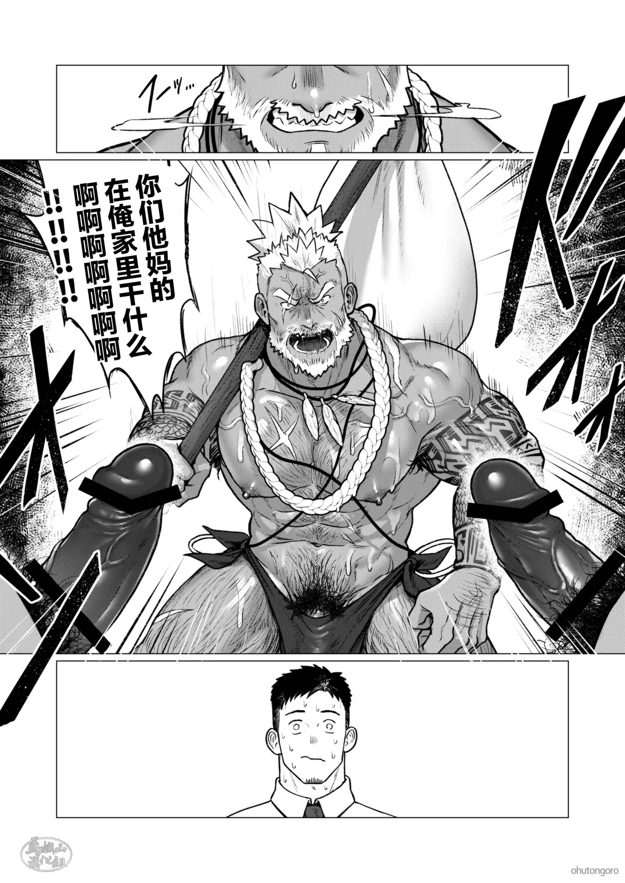 buzoku no mura no otoko-tachi 2 | 部落村子里的男人们２ page 24 original parody - frottage scanmark hentai manga - read online free