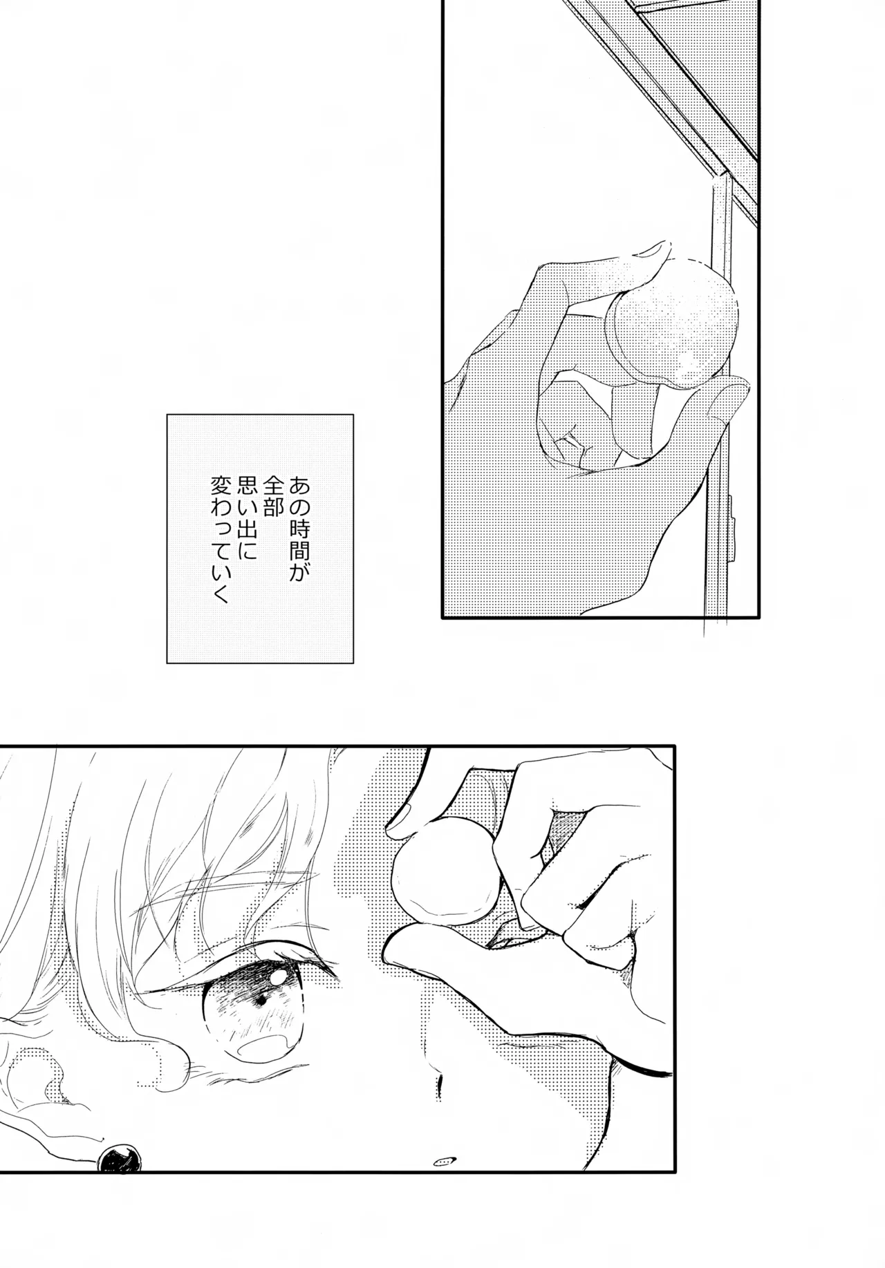 Nagisa no BOYS - Page 15