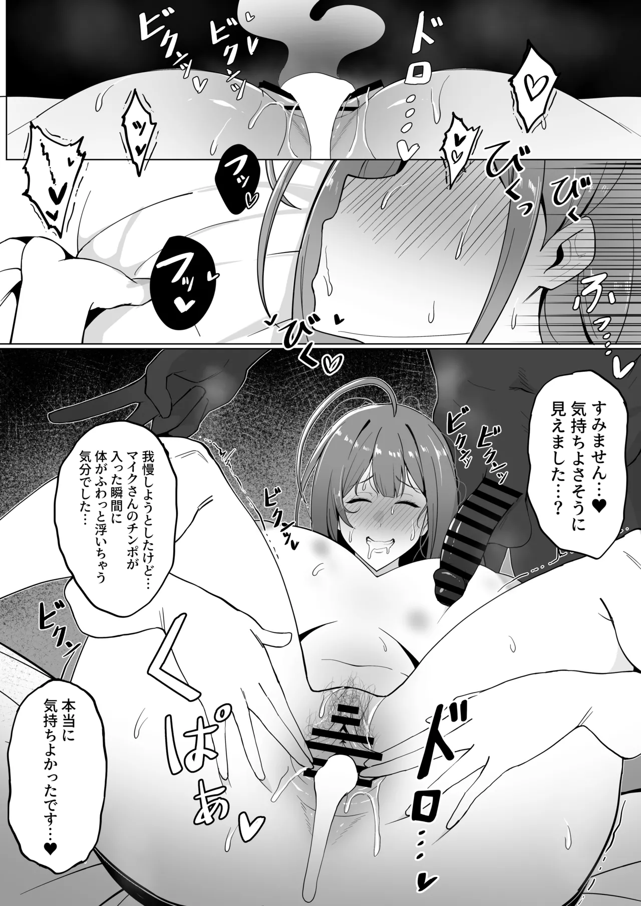 メガネル]2月 page 11 featuring chiyuki kuwayama the idolmaster parody - big breasts netorare hentai manga - read online free