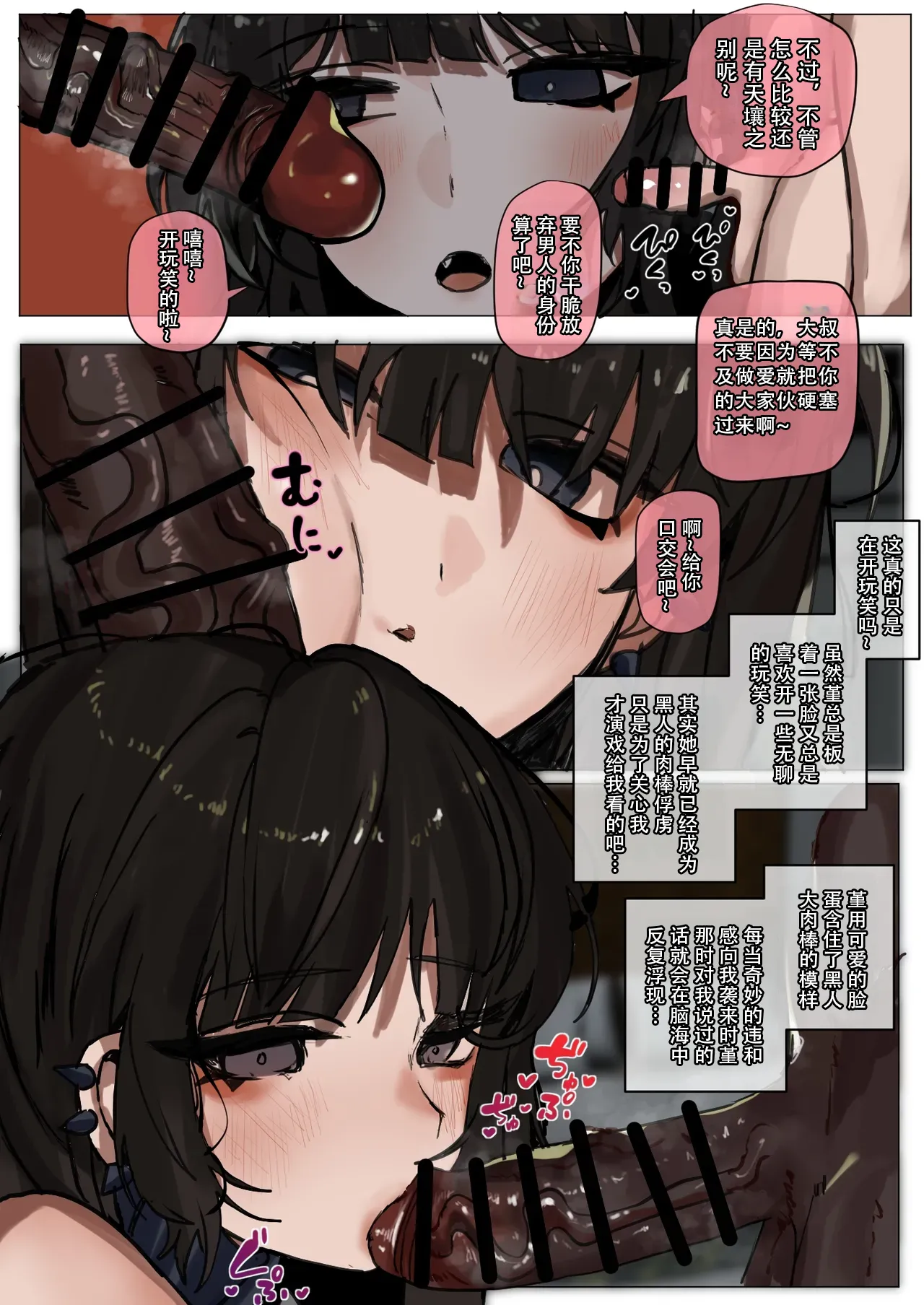 [k8on]-Yomenai Hitomi no Kanojo, Kuro ni Somaru [Chinese]-[Mitaka个人汉化] page 42 original parody - handjob big breasts hentai manga - read online free