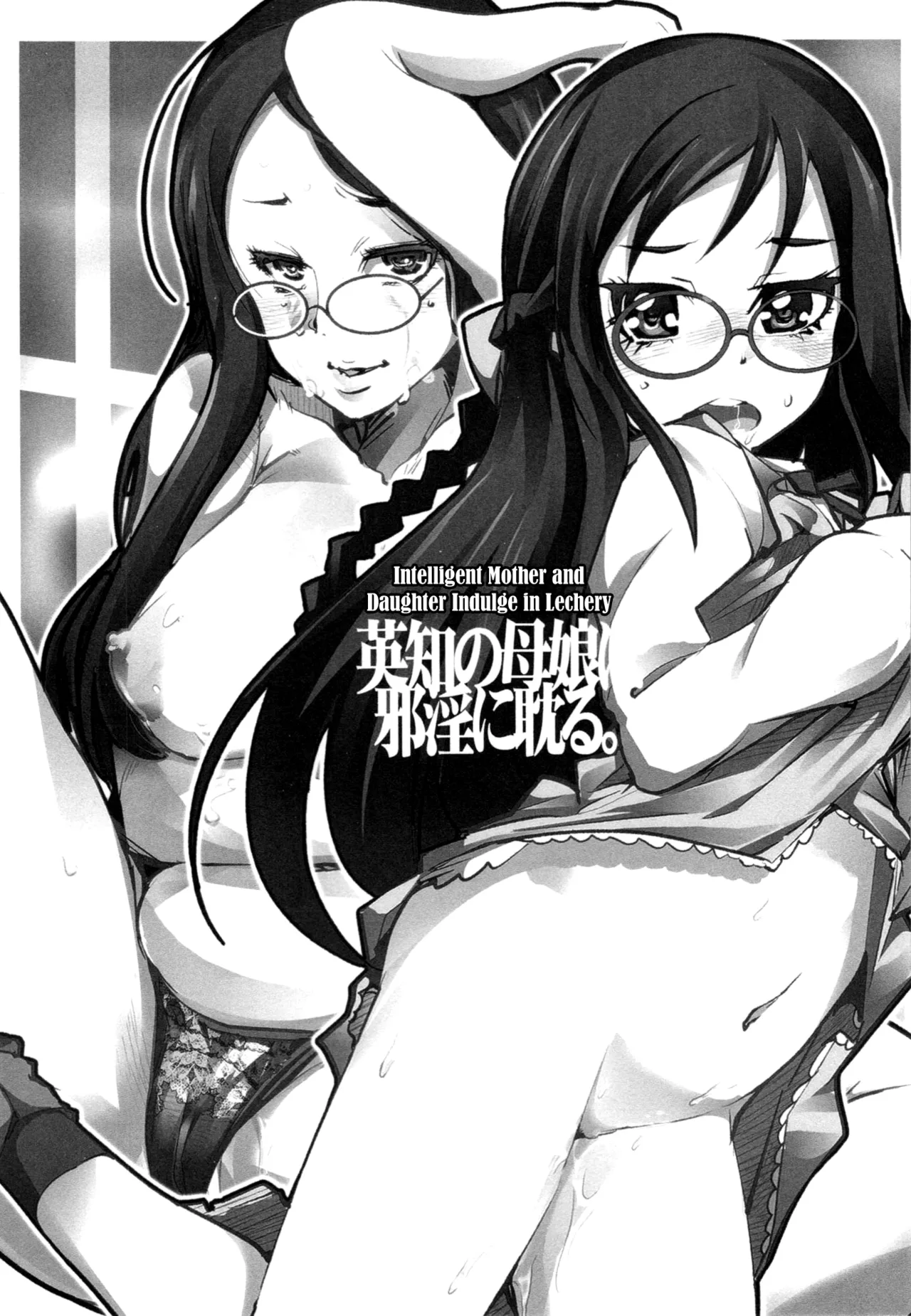 Eichi no Oyako wa Jain ni Fukeru. - Page 3