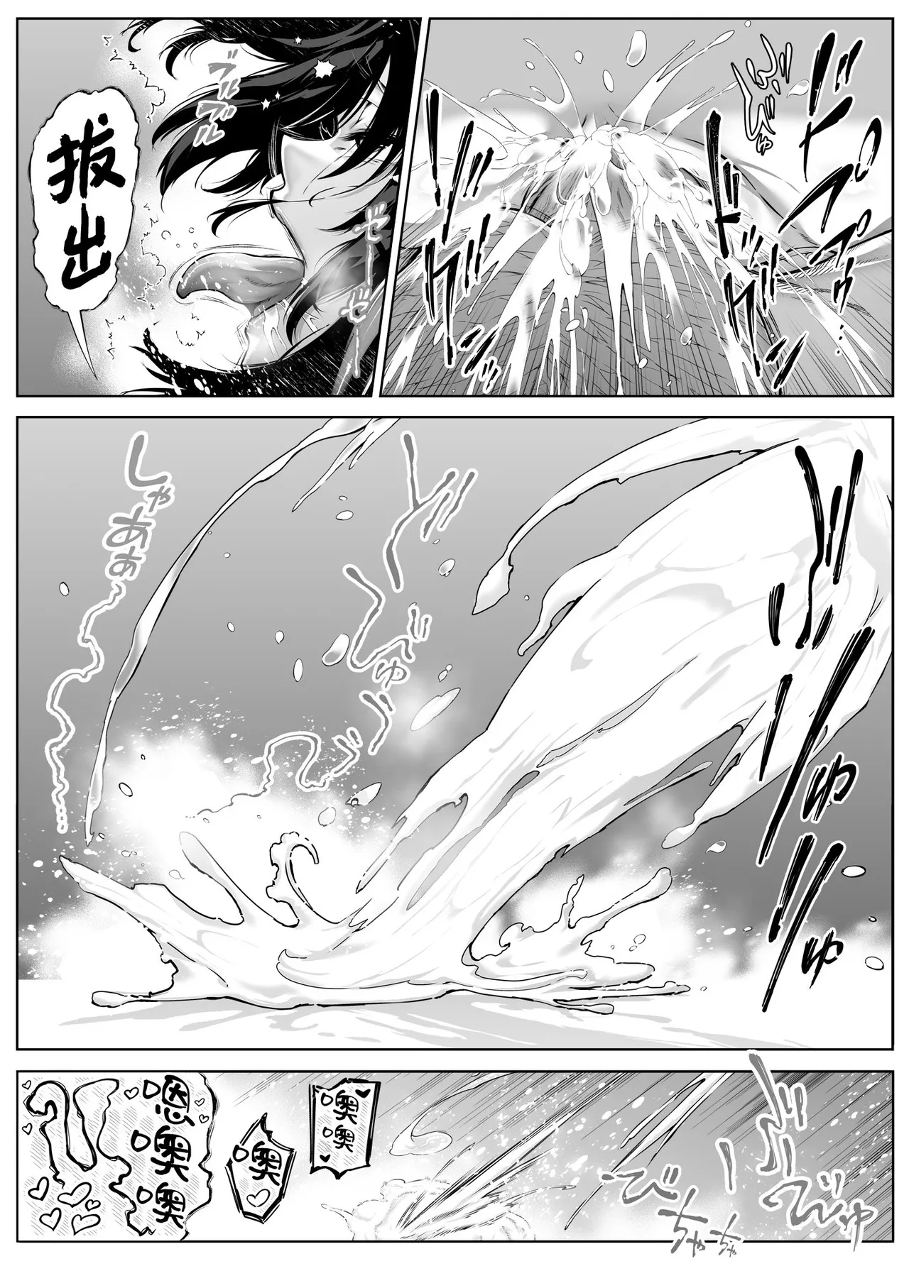 [水蓮の宿 (浅川)] 夏のヤリなおし5 -夏と田舎と幼馴染の母-｜坠欢重拾之夏5 -盛夏与田舍与发小之母- [官方中文繁体] page 134 original parody - milf hentai manga - read online free