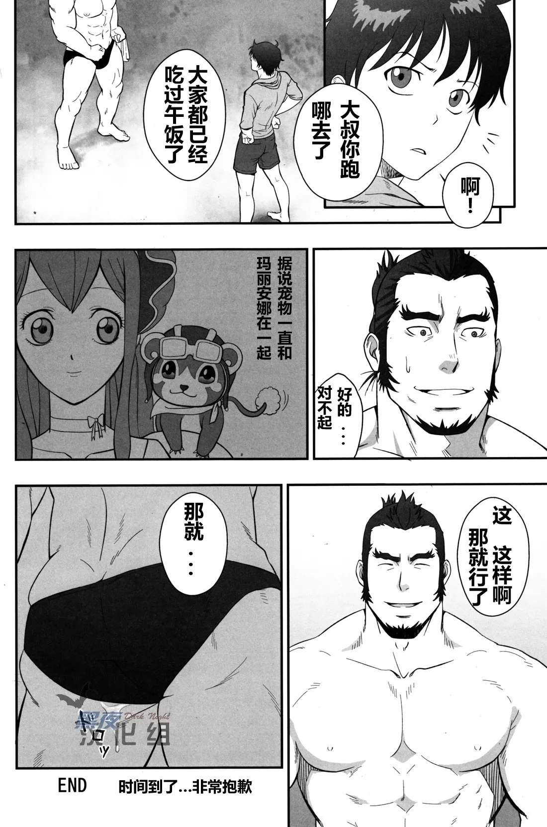 GRATE HEAVEN page 15 featuring sainglain ixion saga dt parody - group muscle hentai manga - read online free