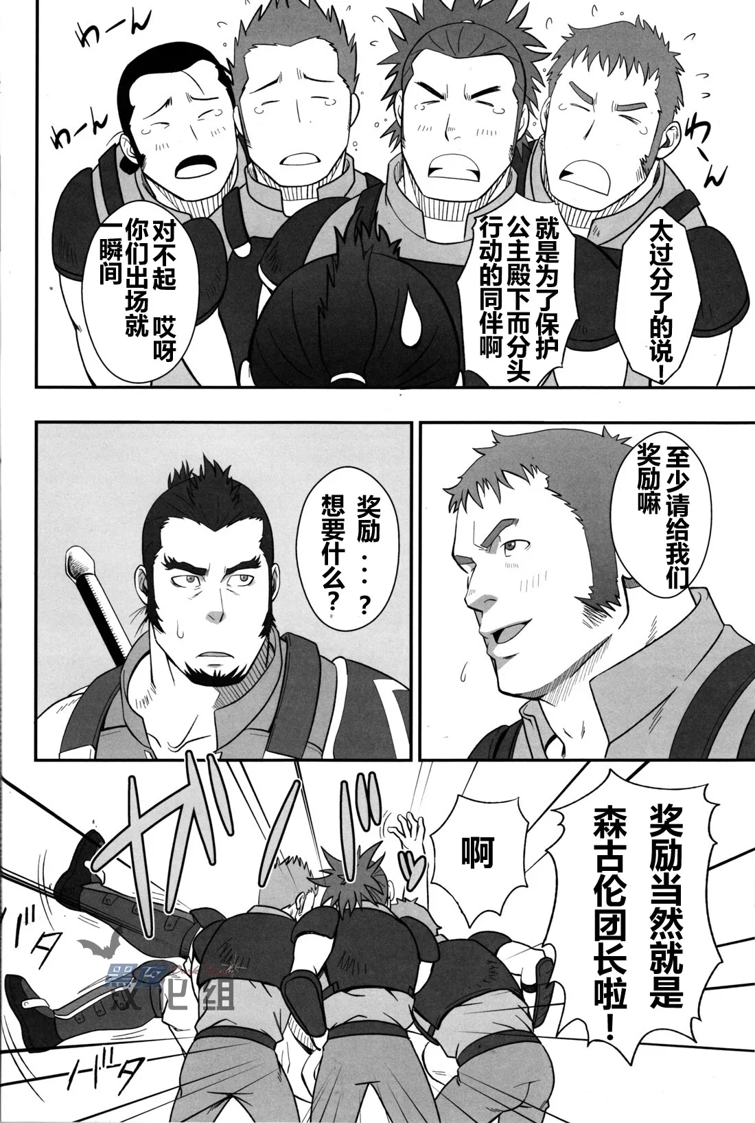 GRATE HEAVEN page 17 featuring sainglain ixion saga dt parody - urethra insertion group hentai manga - read online free