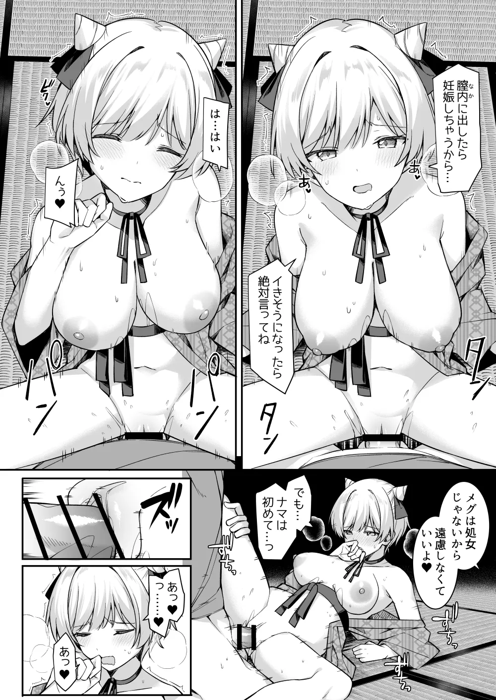Shuugaku Ryokou de Onsen Ryokan ni Kita Gal, Nakai no Dekachinpo de Wakarase Zecchou page 21 original parody - virginity big breasts hentai manga - read online free