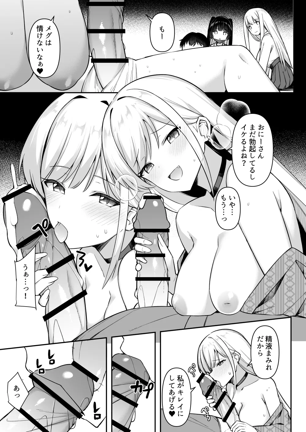 Shuugaku Ryokou de Onsen Ryokan ni Kita Gal, Nakai no Dekachinpo de Wakarase Zecchou page 40 original parody - virginity big breasts hentai manga - read online free