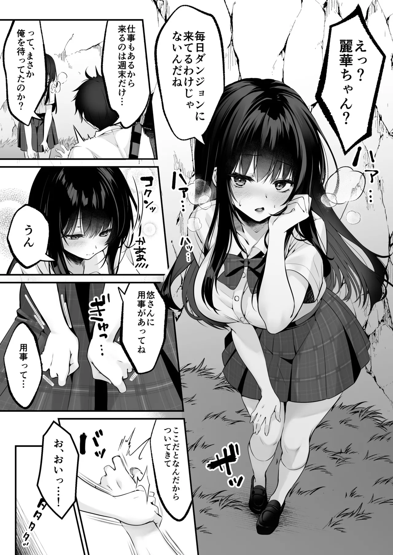 Sex Leveling page 30 original parody - big breasts schoolgirl uniform hentai manga - read online free