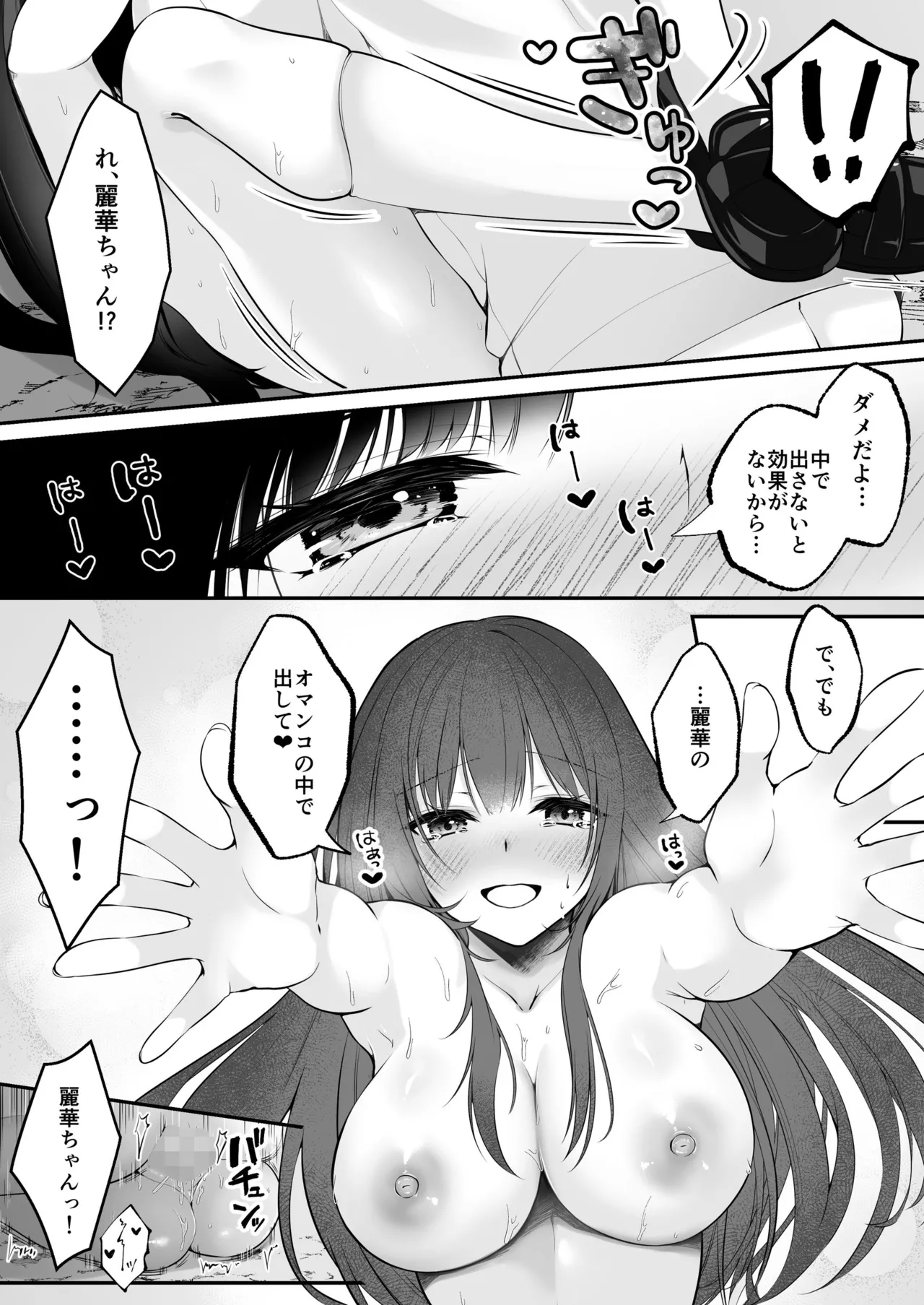 Sex Leveling page 43 original parody - big breasts schoolgirl uniform hentai manga - read online free