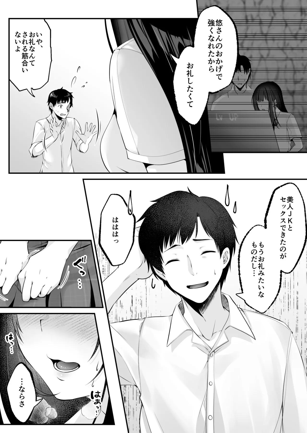 Sex Leveling page 50 original parody - big breasts schoolgirl uniform hentai manga - read online free