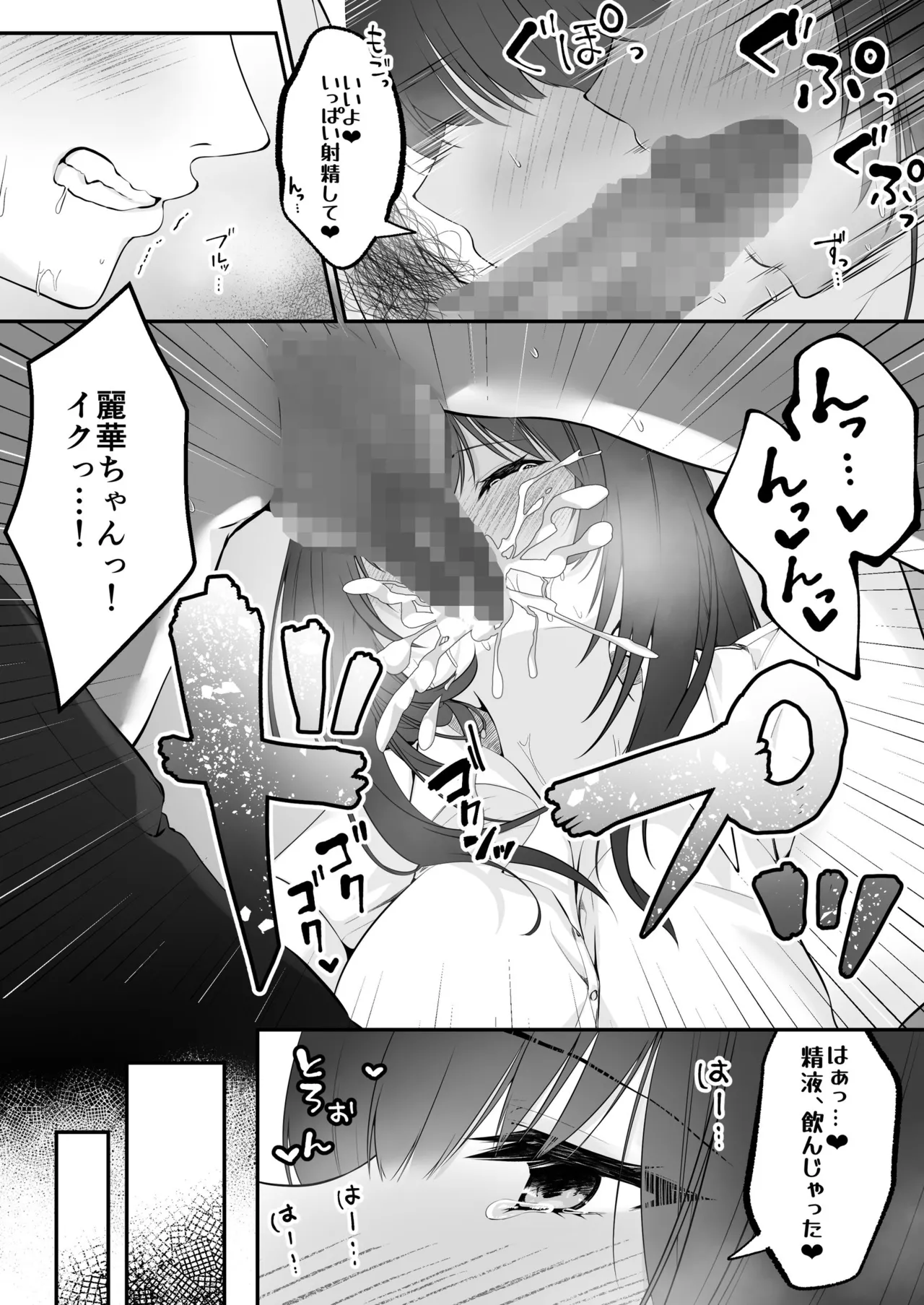 Sex Leveling page 54 original parody - big breasts schoolgirl uniform hentai manga - read online free