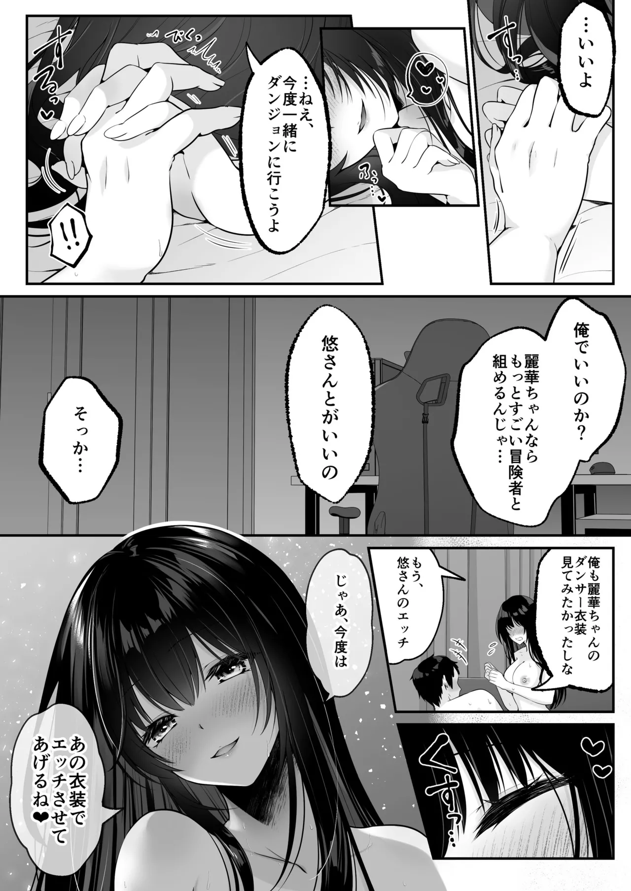 Sex Leveling page 62 original parody - big breasts schoolgirl uniform hentai manga - read online free