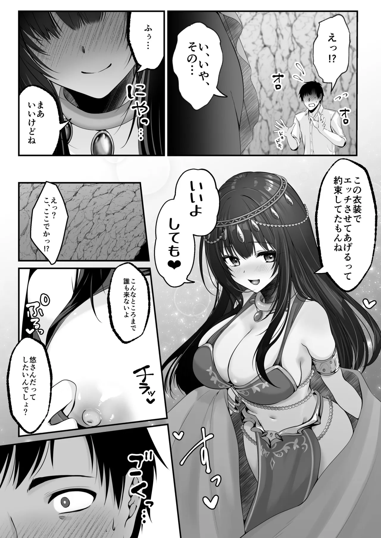 Sex Leveling page 64 original parody - nakadashi paizuri hentai manga - read online free