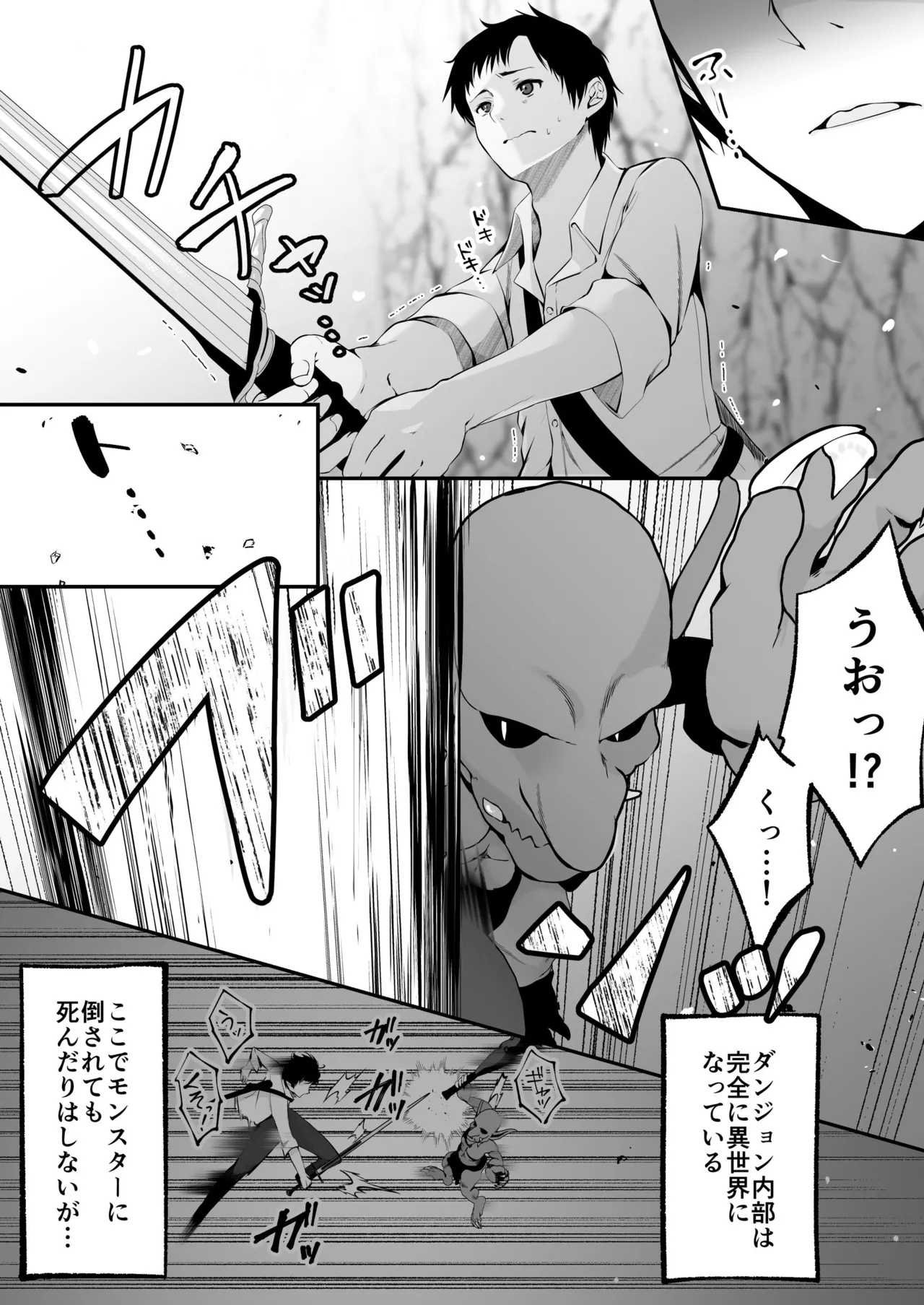 Sex Leveling page 9 original parody - big breasts schoolgirl uniform hentai manga - read online free