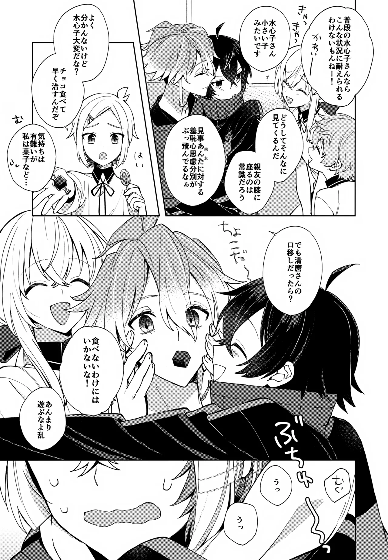 Sono Shinyuu Fushidara ni Tsuki page 12 featuring minamoto kiyomaro touken ranbu parody - anal anal intercourse hentai manga - read online free