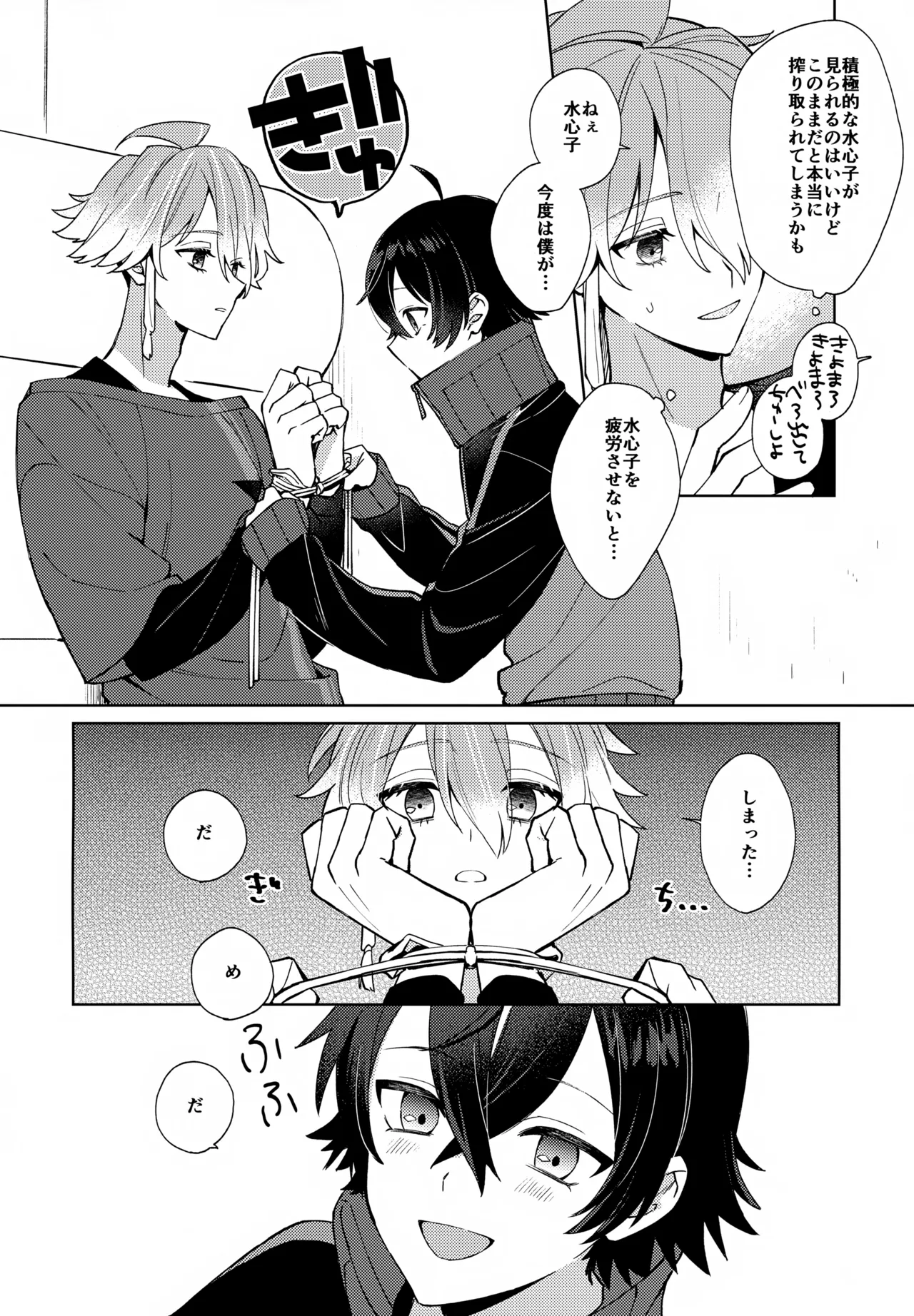 Sono Shinyuu Fushidara ni Tsuki page 23 featuring masahide suishinshi touken ranbu parody - anal males only hentai manga - read online free