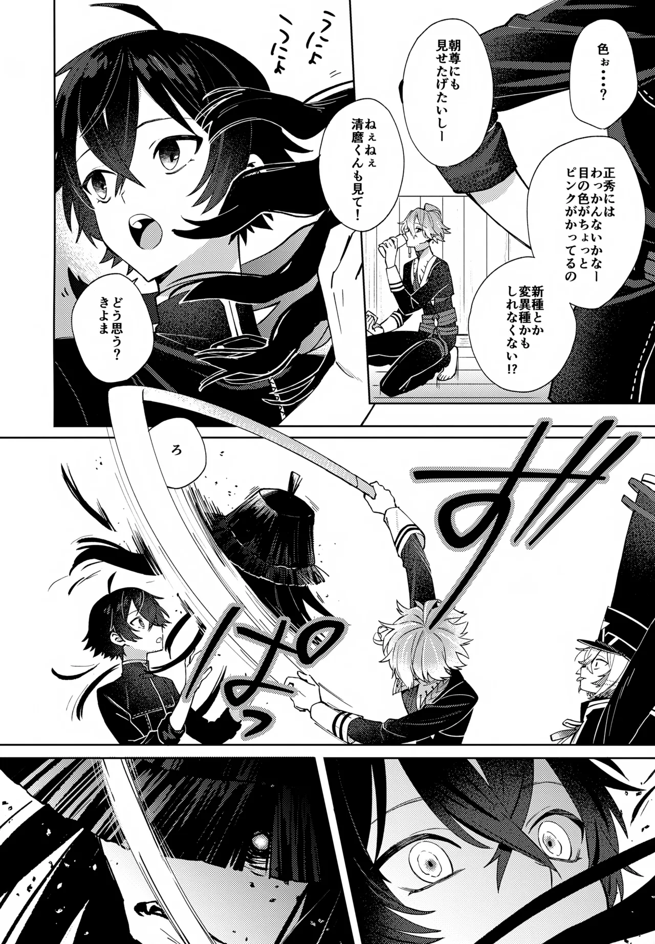 Preview page 7