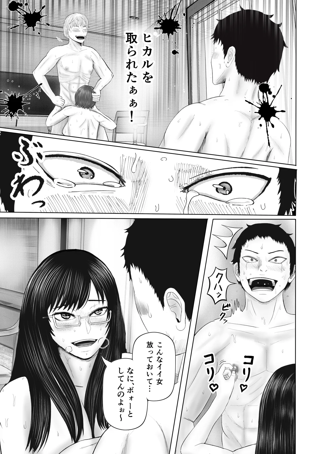 Oneesan to Issho page 24 original parody - kissing schoolboy uniform hentai manga - read online free