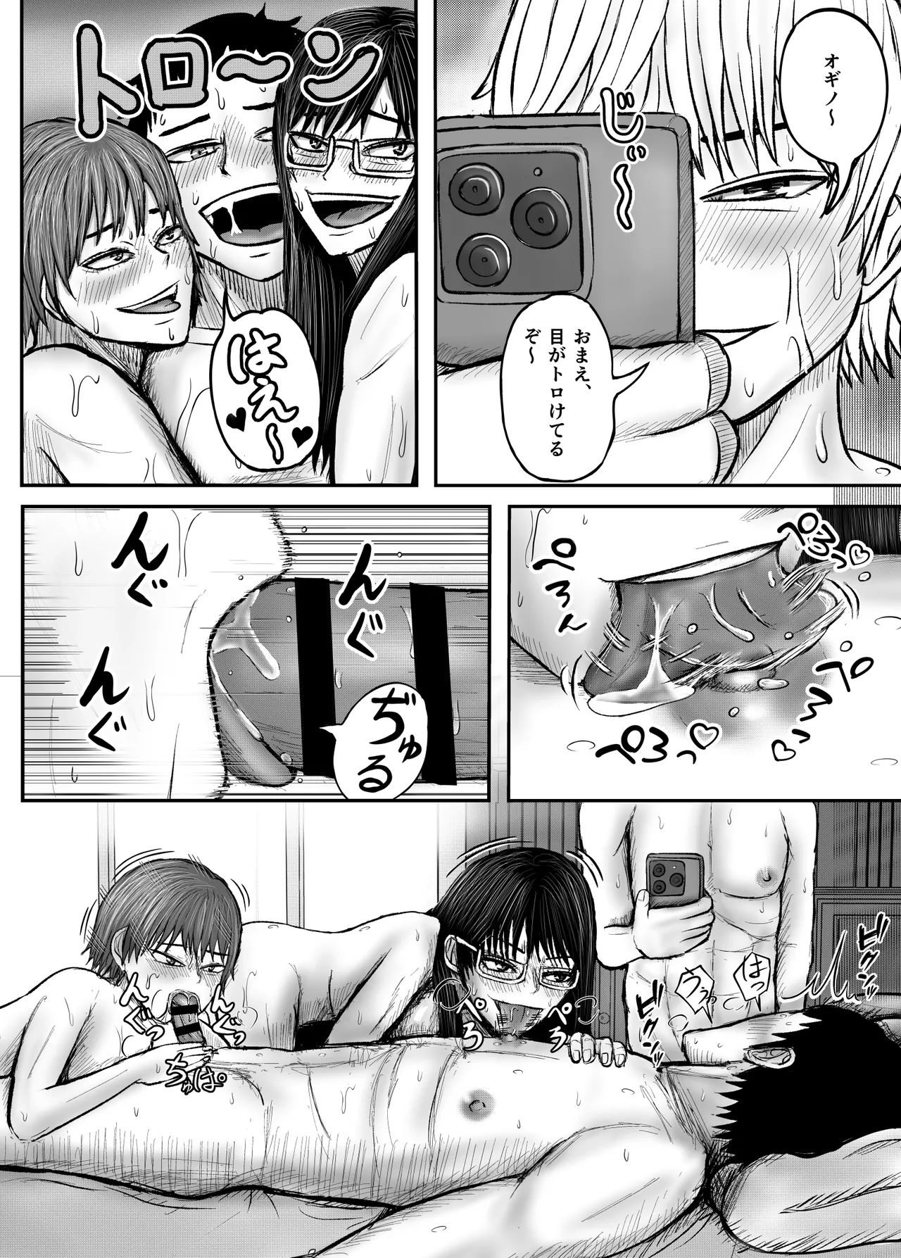 Oneesan to Issho page 51 original parody - nakadashi x-ray hentai manga - read online free