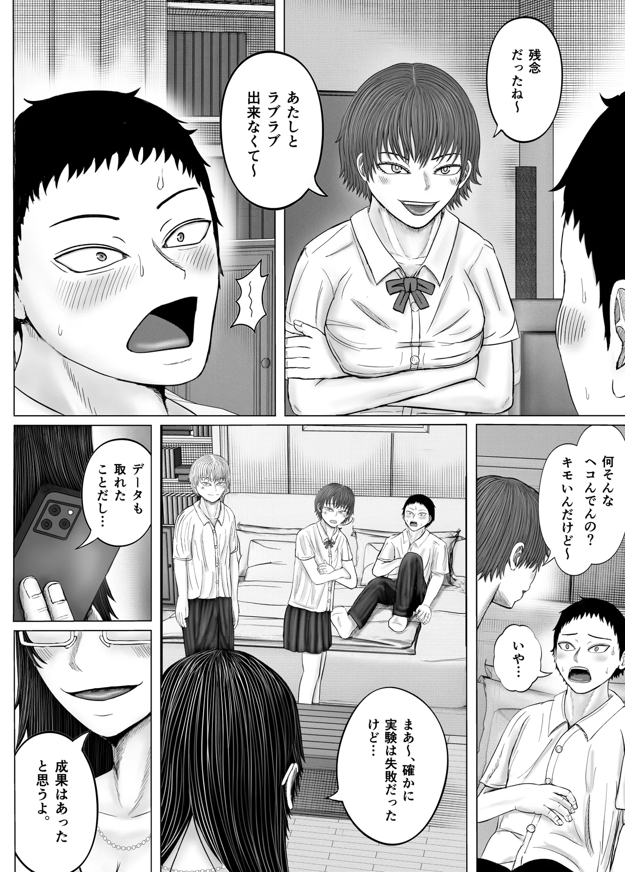 Oneesan to Issho page 73 original parody - kissing schoolboy uniform hentai manga - read online free