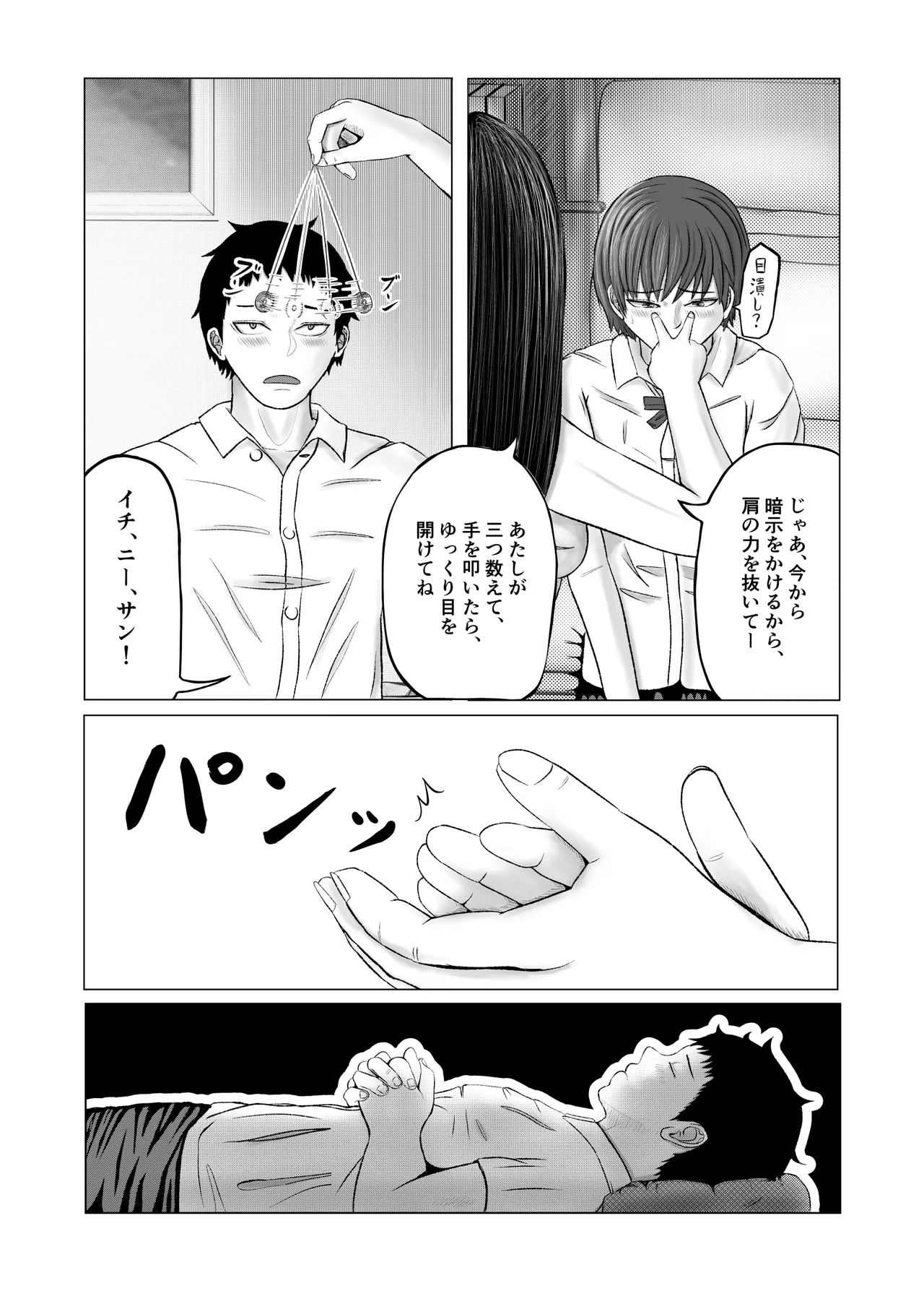 Oneesan to Issho page 9 original parody - nakadashi x-ray hentai manga - read online free