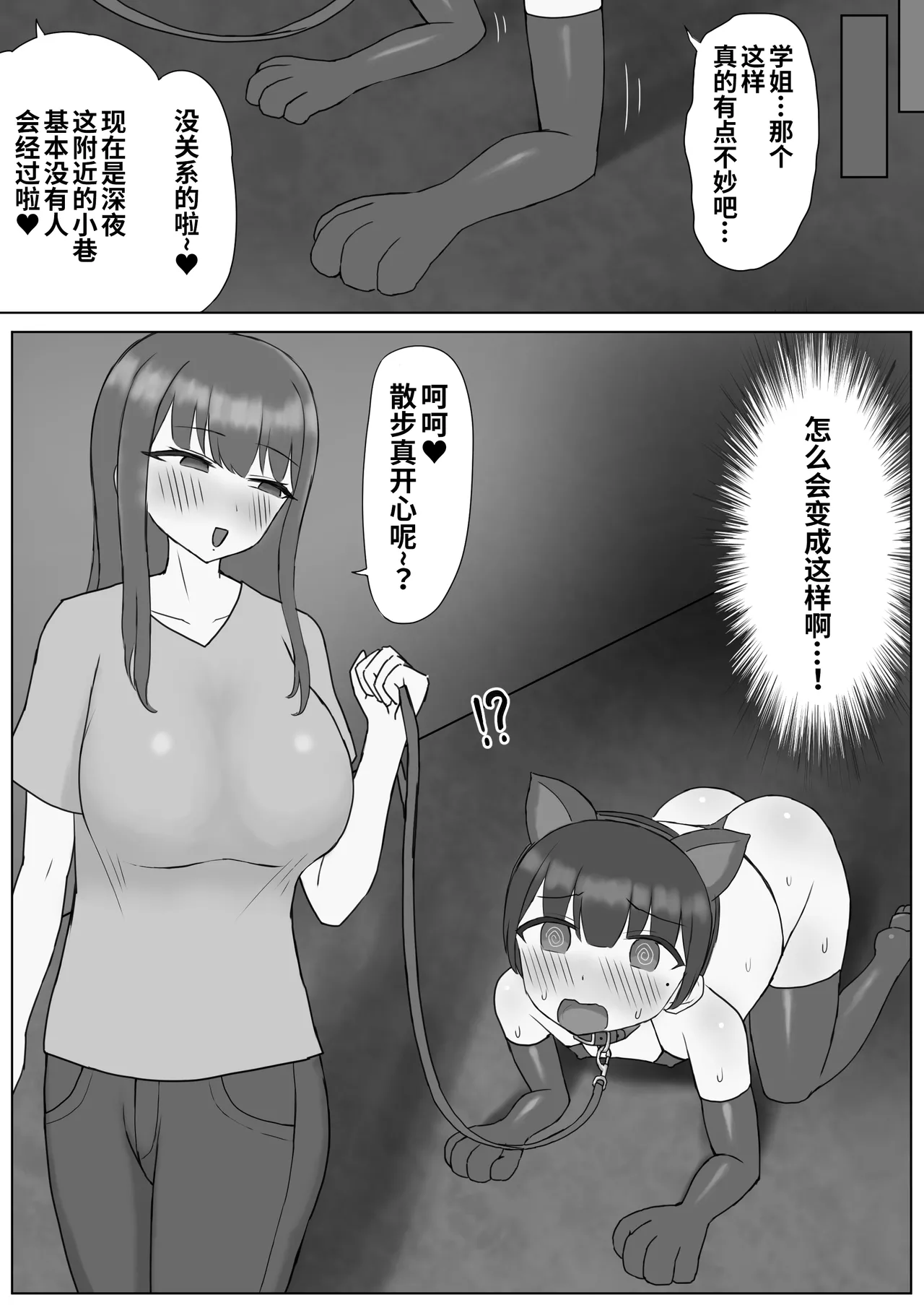 Futanari Toshiue Kanojo no Pet ken Maso Onaho ni Sarechaimashita... page 11 original parody - futanari chastity belt hentai manga - read online free