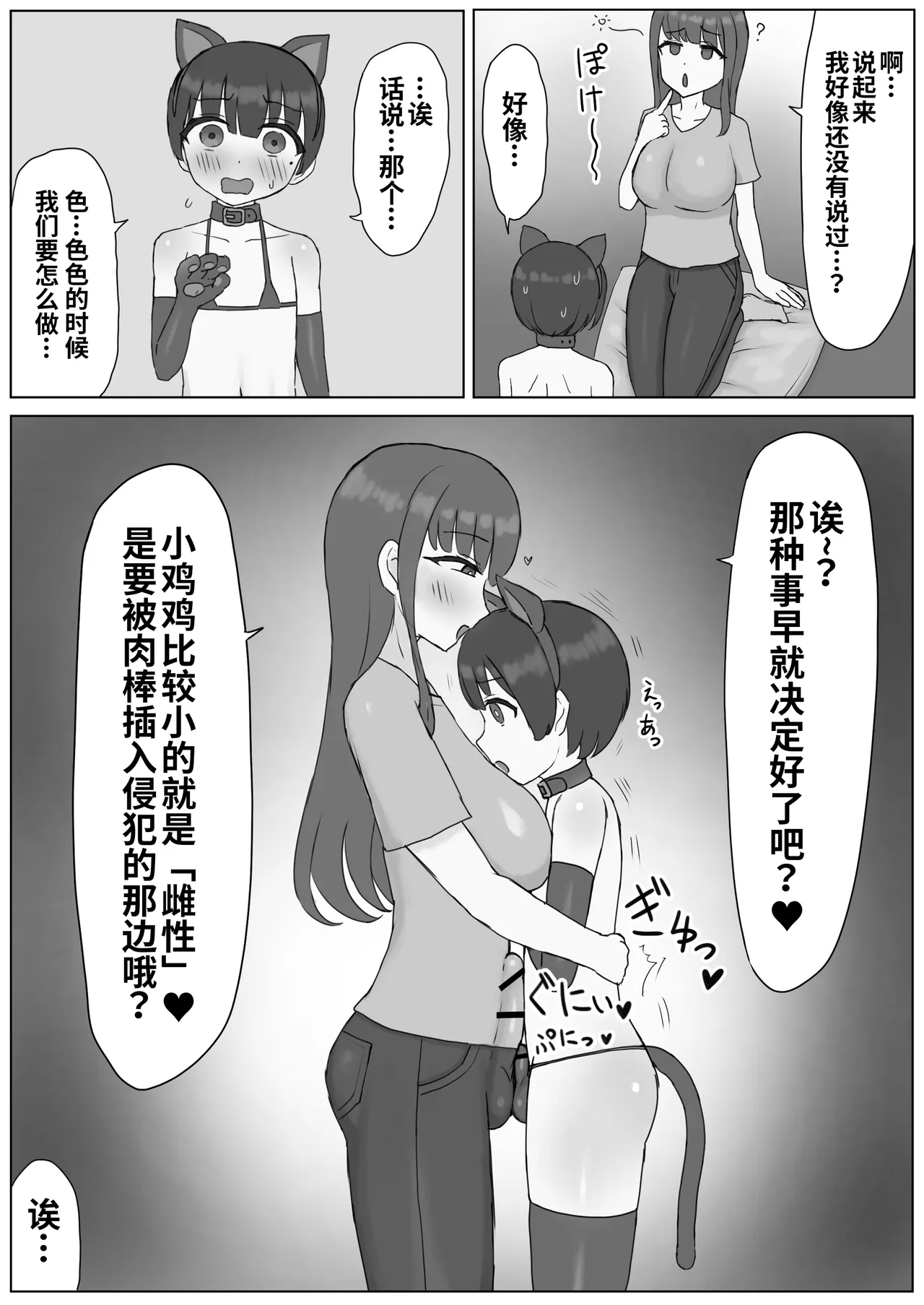 Futanari Toshiue Kanojo no Pet ken Maso Onaho ni Sarechaimashita... page 9 original parody - femdom futanari hentai manga - read online free