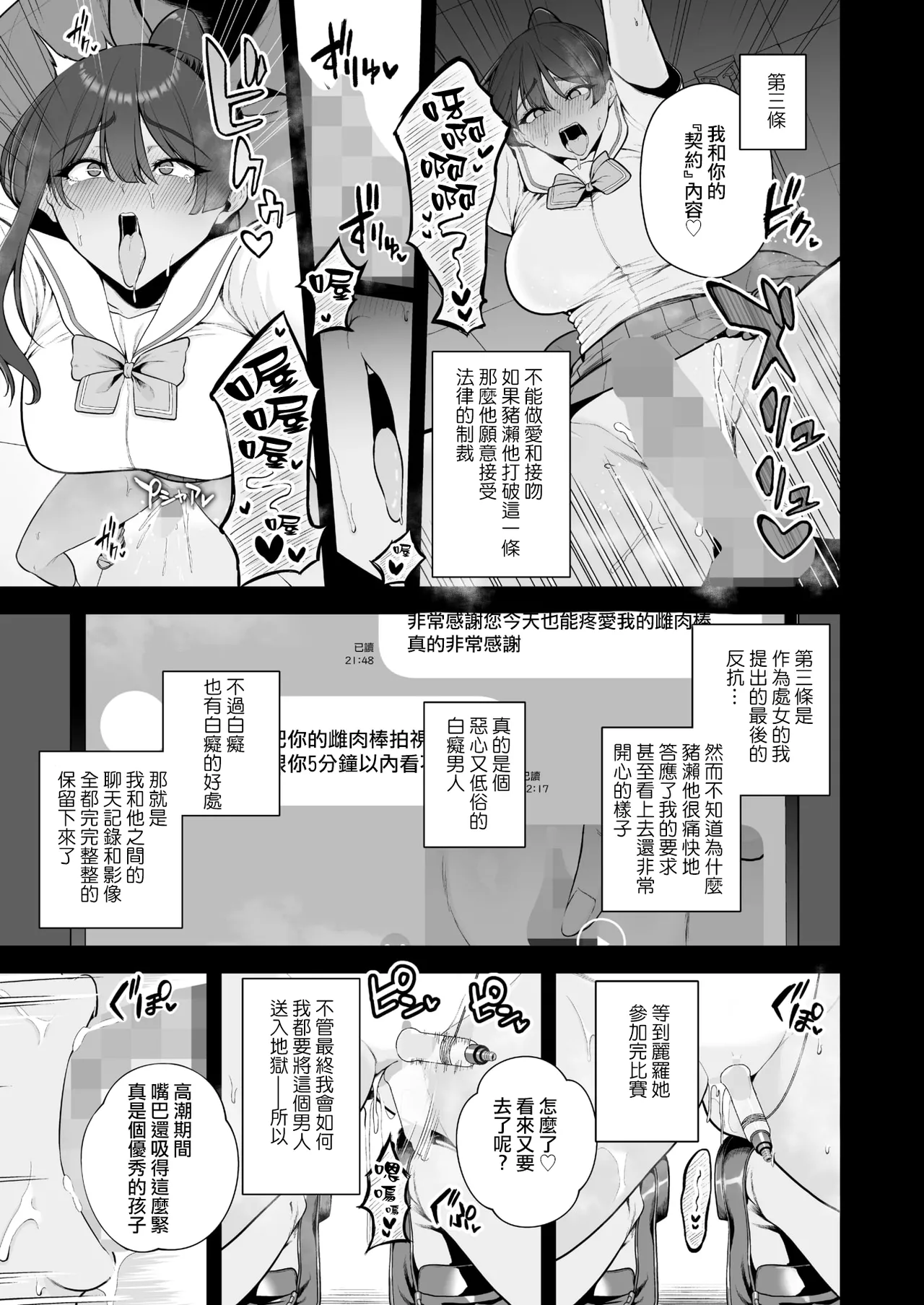 Mesuchinpo Gari page 16 - big breasts schoolgirl uniform hentai manga - read online free