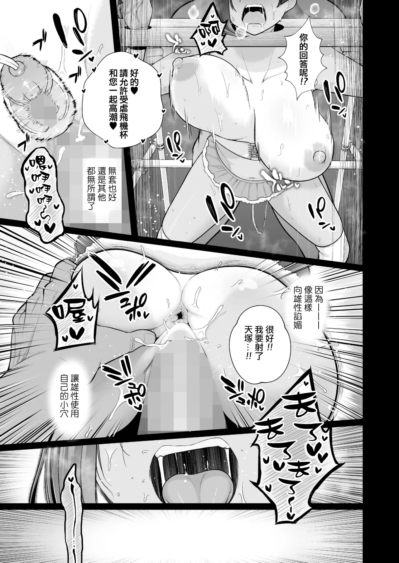 Mesuchinpo Gari page 34 - big breasts schoolgirl uniform hentai manga - read online free