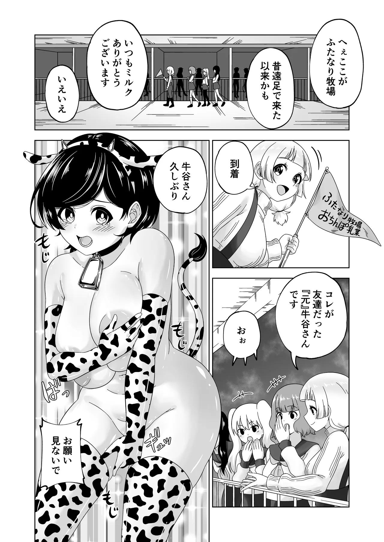 Futanari Bokujou Plus+ page 11 original parody - gloves big areolae hentai manga - read online free