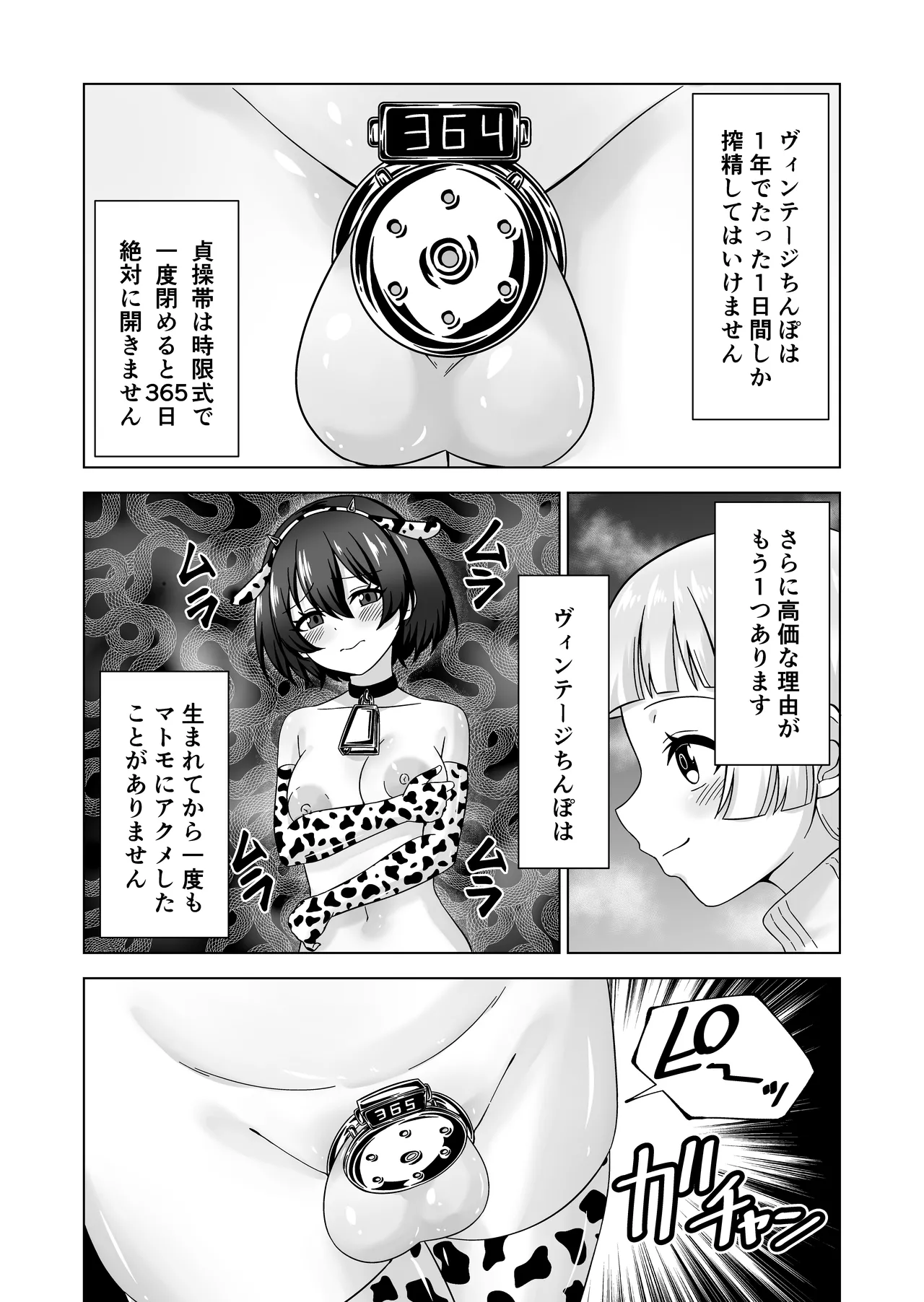 Futanari Bokujou Plus+ page 33 original parody - gloves big areolae hentai manga - read online free