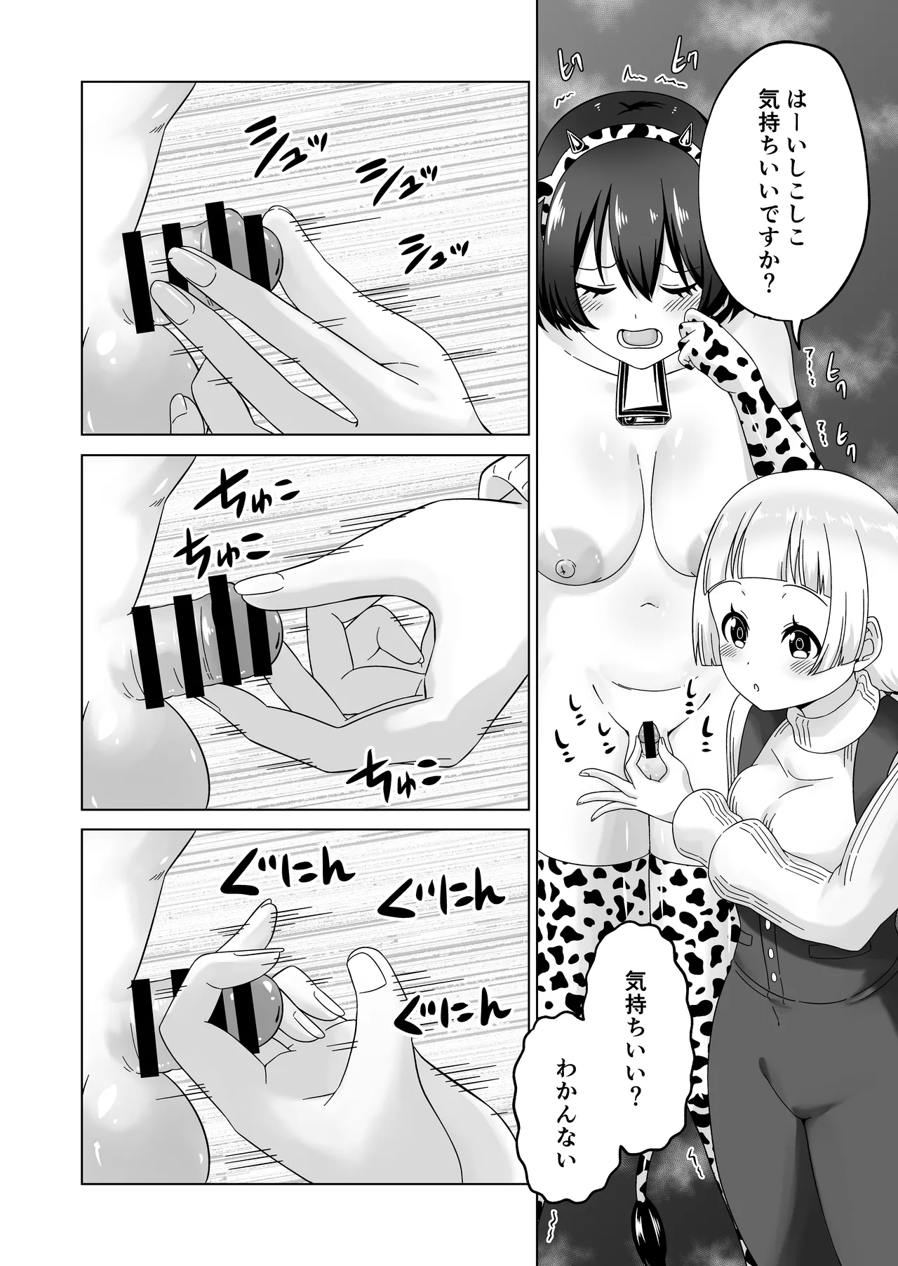 Futanari Bokujou Plus+ page 35 original parody - gloves big areolae hentai manga - read online free