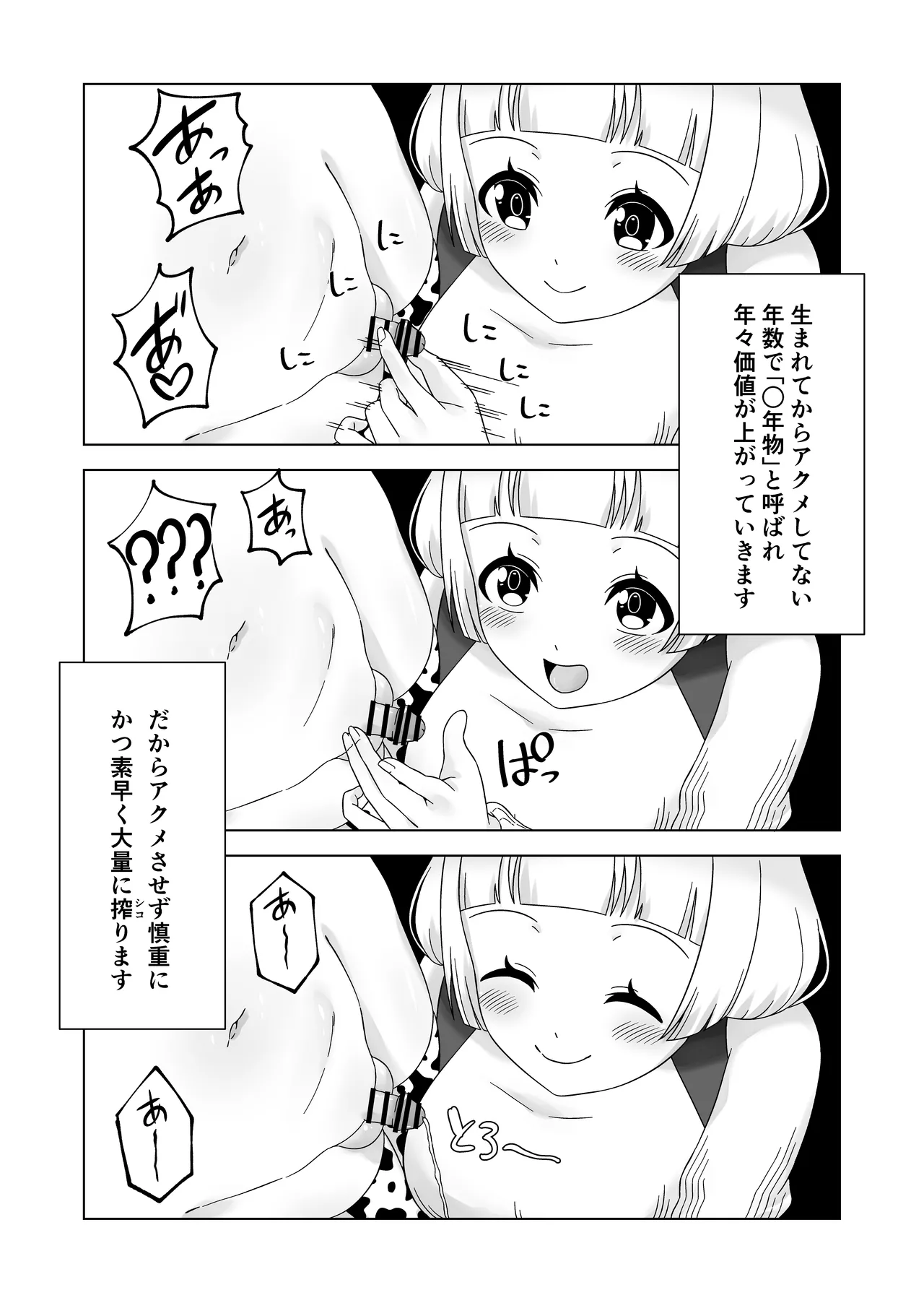Futanari Bokujou Plus+ page 37 original parody - futanari handjob hentai manga - read online free