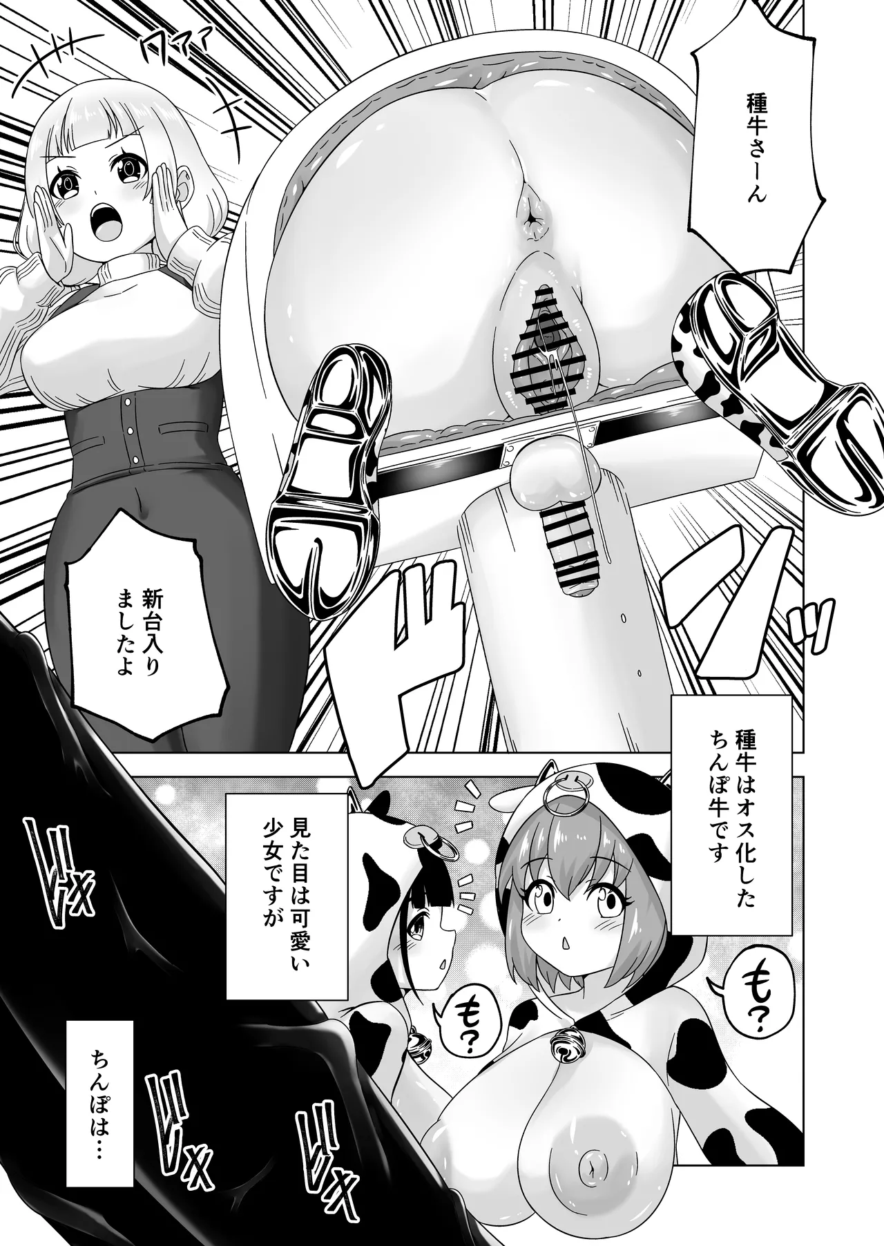 Futanari Bokujou Plus+ page 46 original parody - futanari handjob hentai manga - read online free