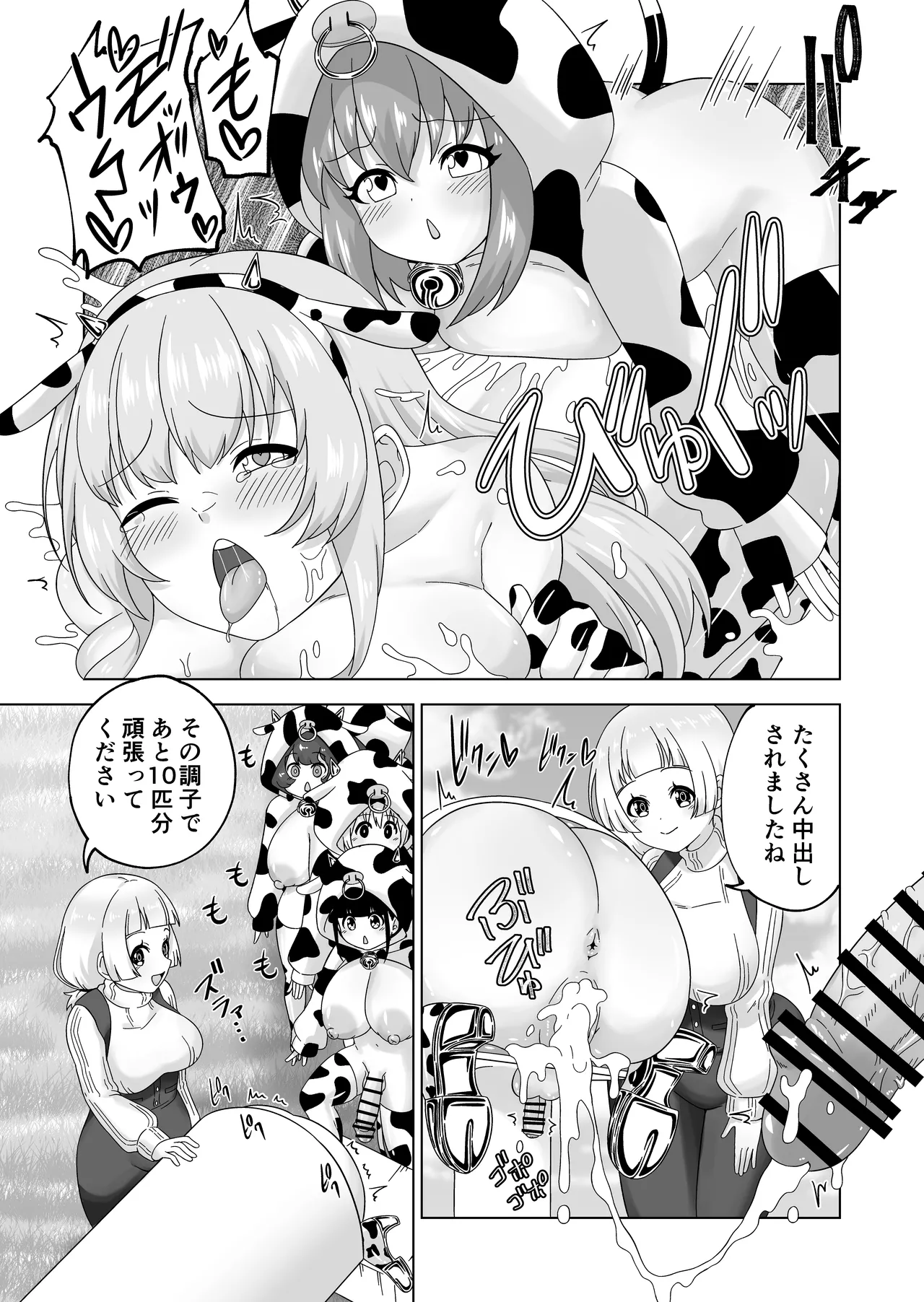 Futanari Bokujou Plus+ page 48 original parody - futanari handjob hentai manga - read online free