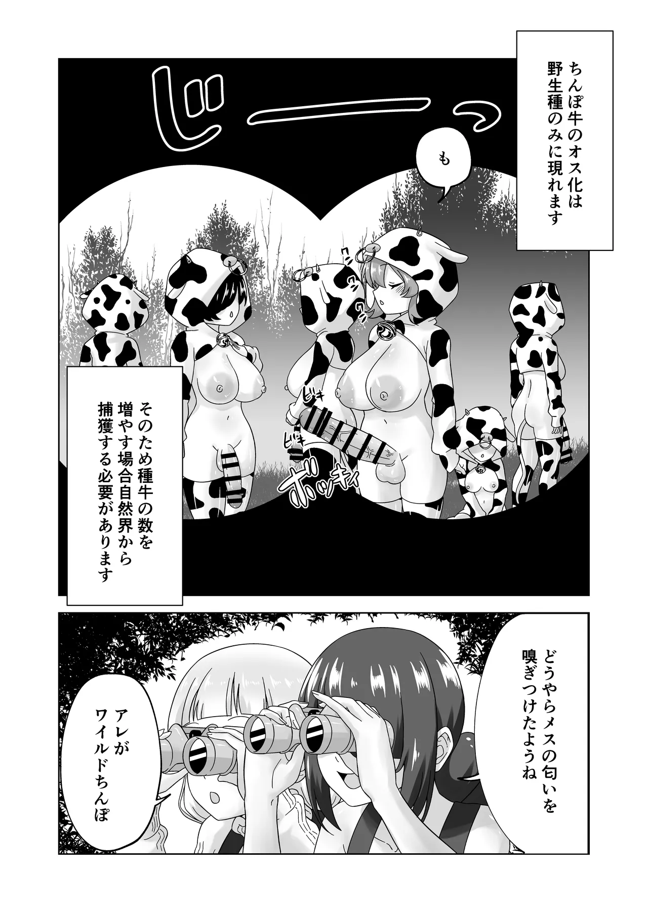 Futanari Bokujou Plus+ page 59 original parody - futanari handjob hentai manga - read online free