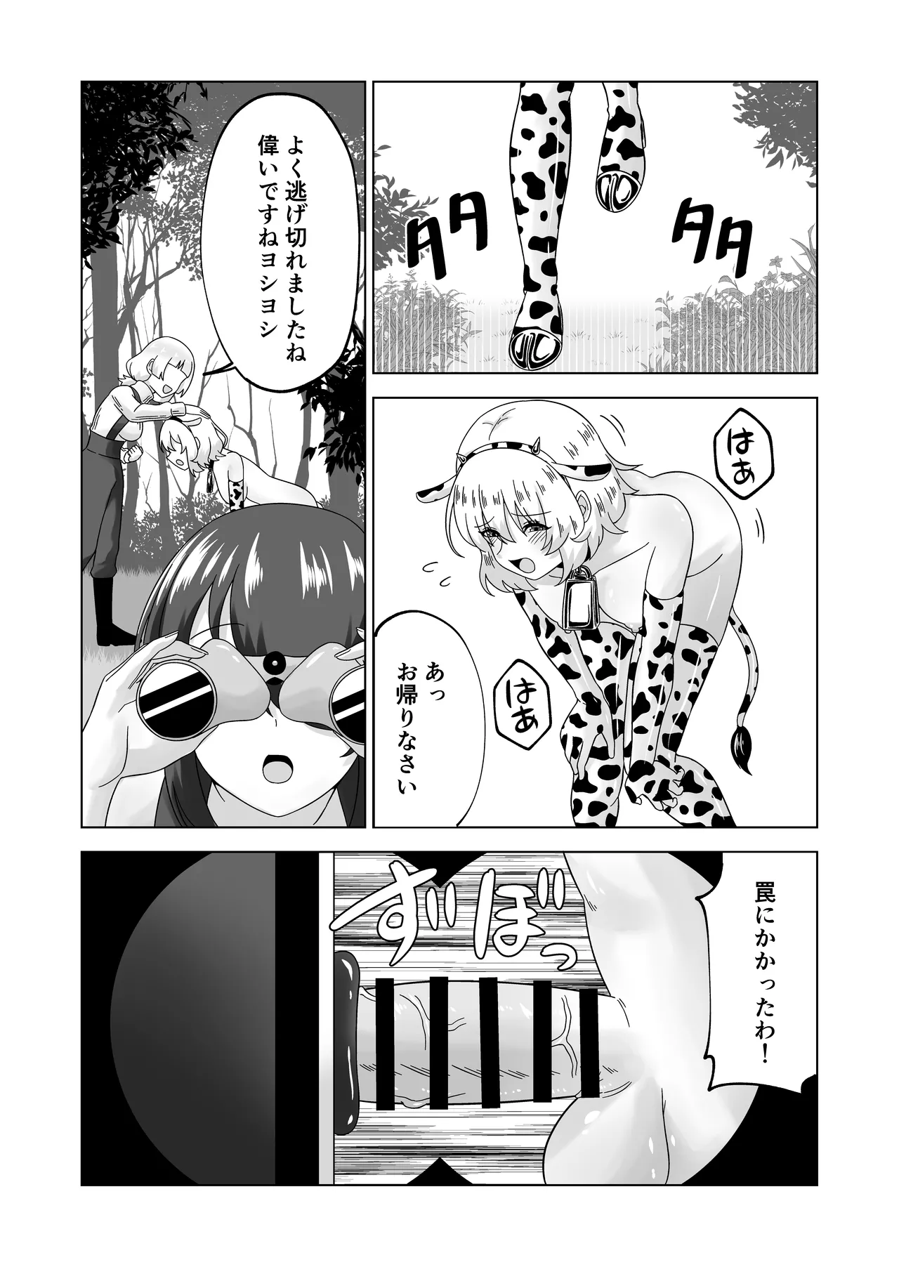 Futanari Bokujou Plus+ page 62 original parody - futanari handjob hentai manga - read online free